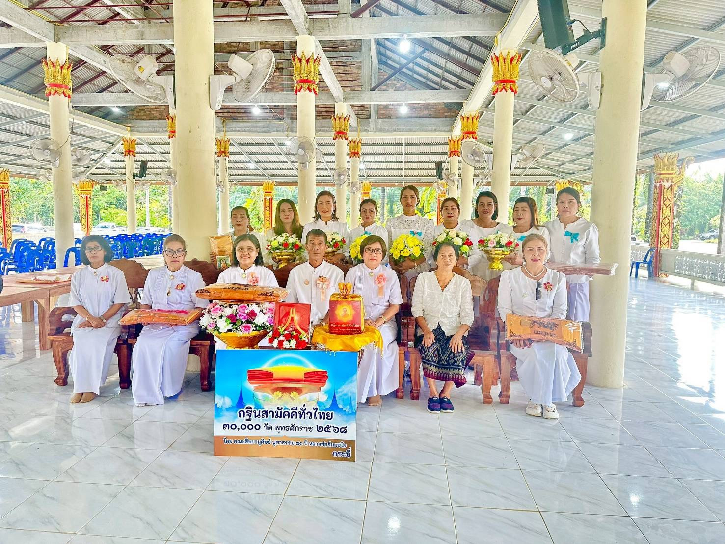 ภาพหมู่ถือพานถวายปัจจัยวัดโพธิ์แก้วประสิทธิ์