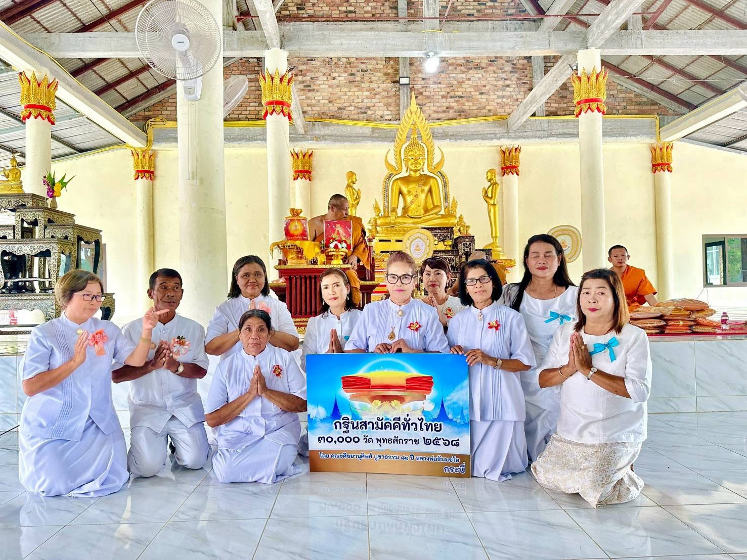 ภาพร่วมพิธีกรรมวัดโพธิ์แก้วประสิทธิ์