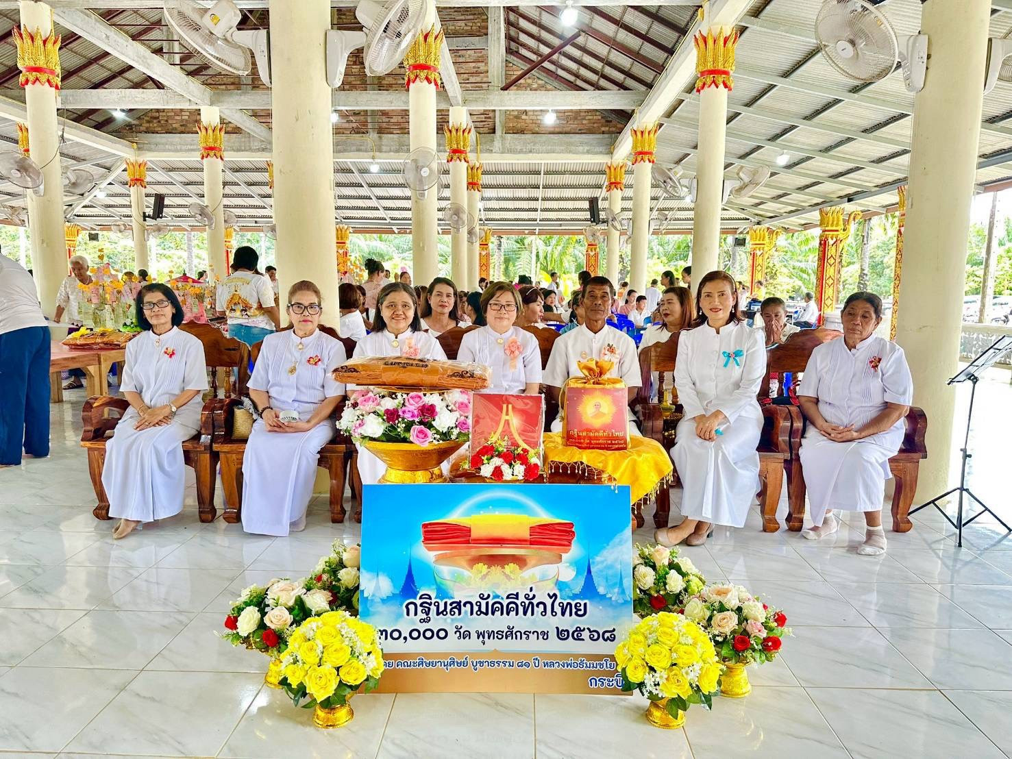 ภาพร่วมพิธีกรรมวัดโพธิ์แก้วประสิทธิ์