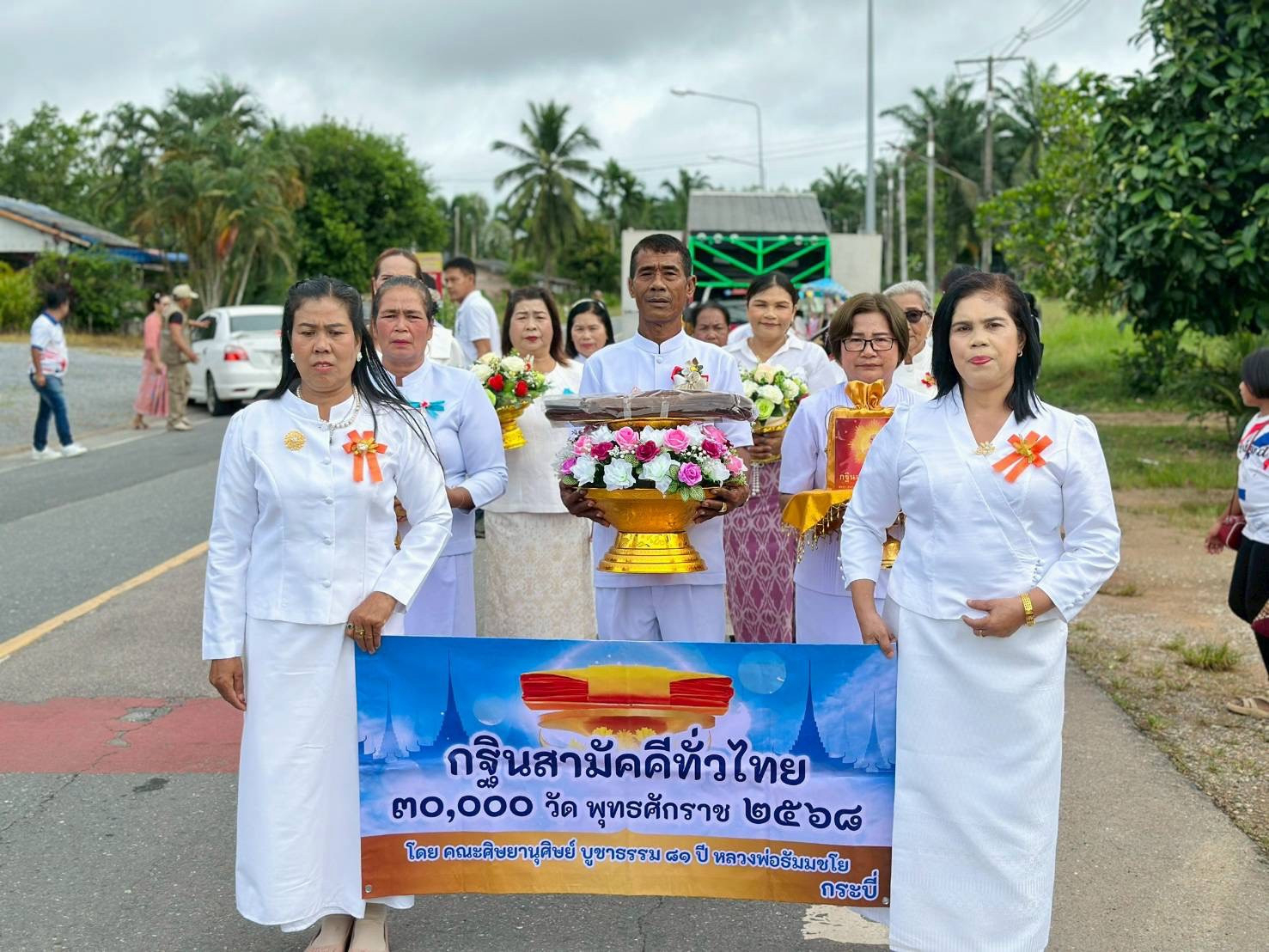 ภาพร่วมขบวนกฐินวัดโพธิ์พัฒนา