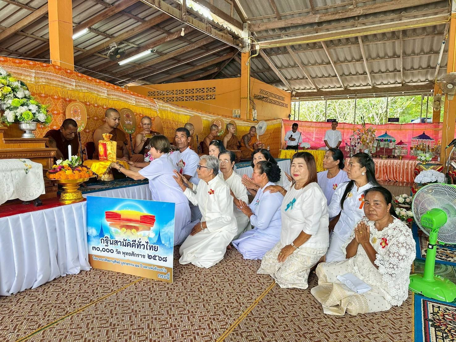 ภาพร่วมพิธีกรรมวัดโพธิ์พัฒนา