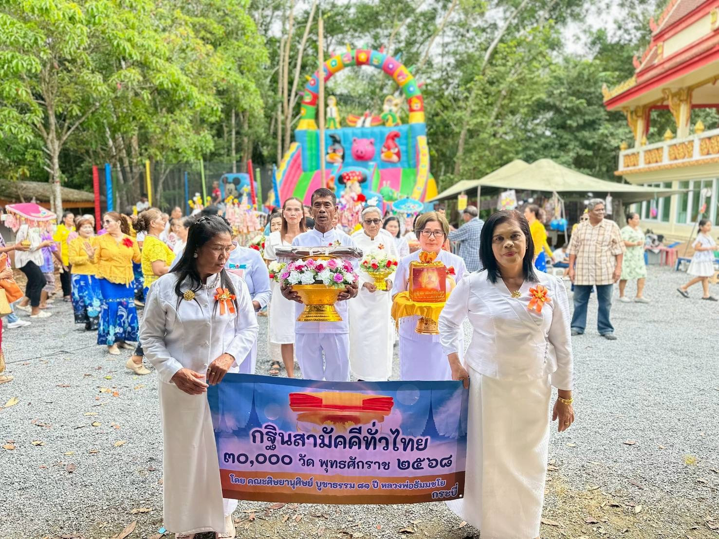 ภาพร่วมพิธีกรรมวัดโพธิ์พัฒนา