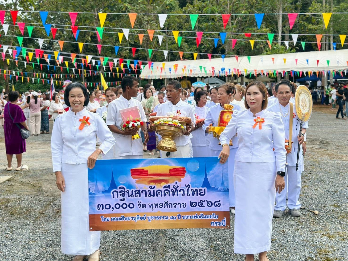 ภาพร่วมขบวนกฐินวัดเขาสามหน่วย