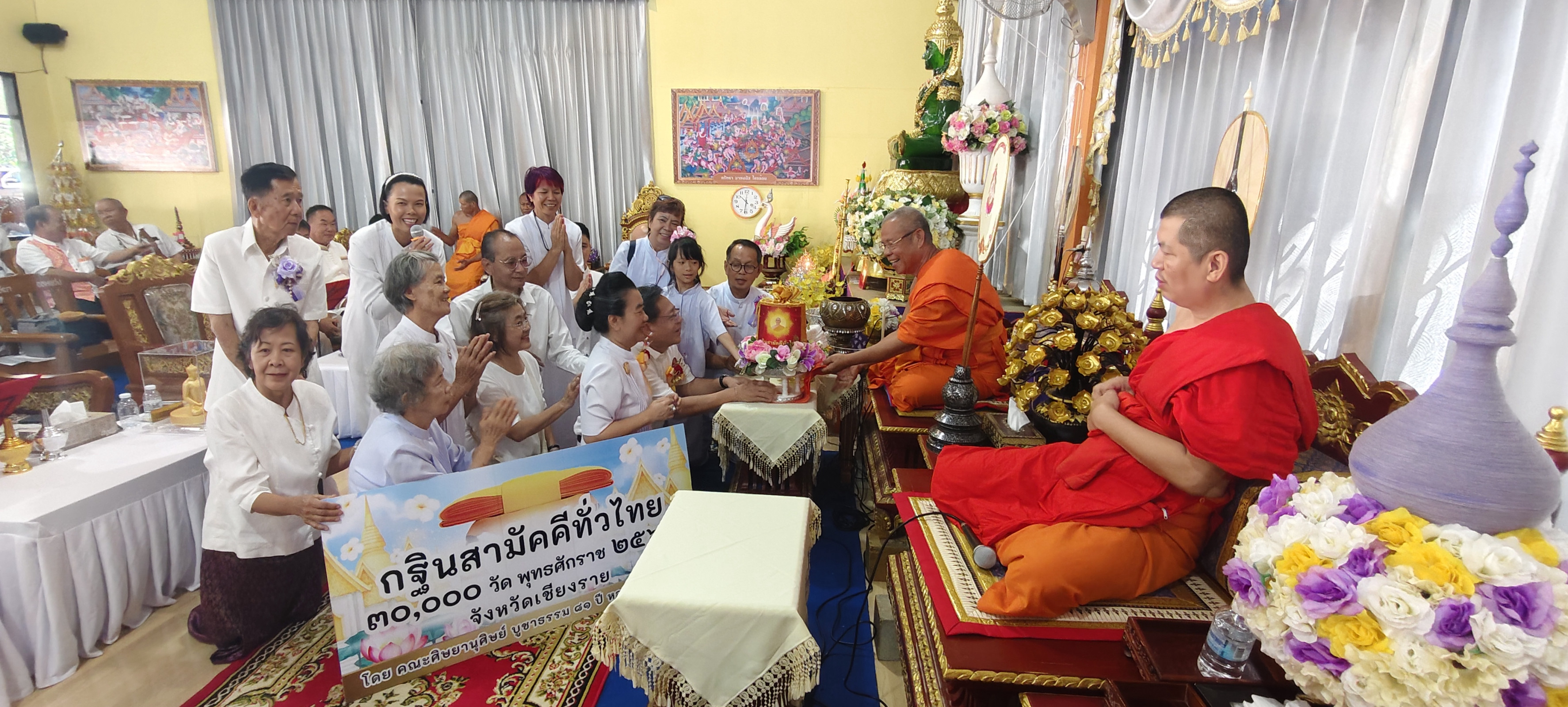 ภาพการถวายปัจจัยวัดป่ารวก