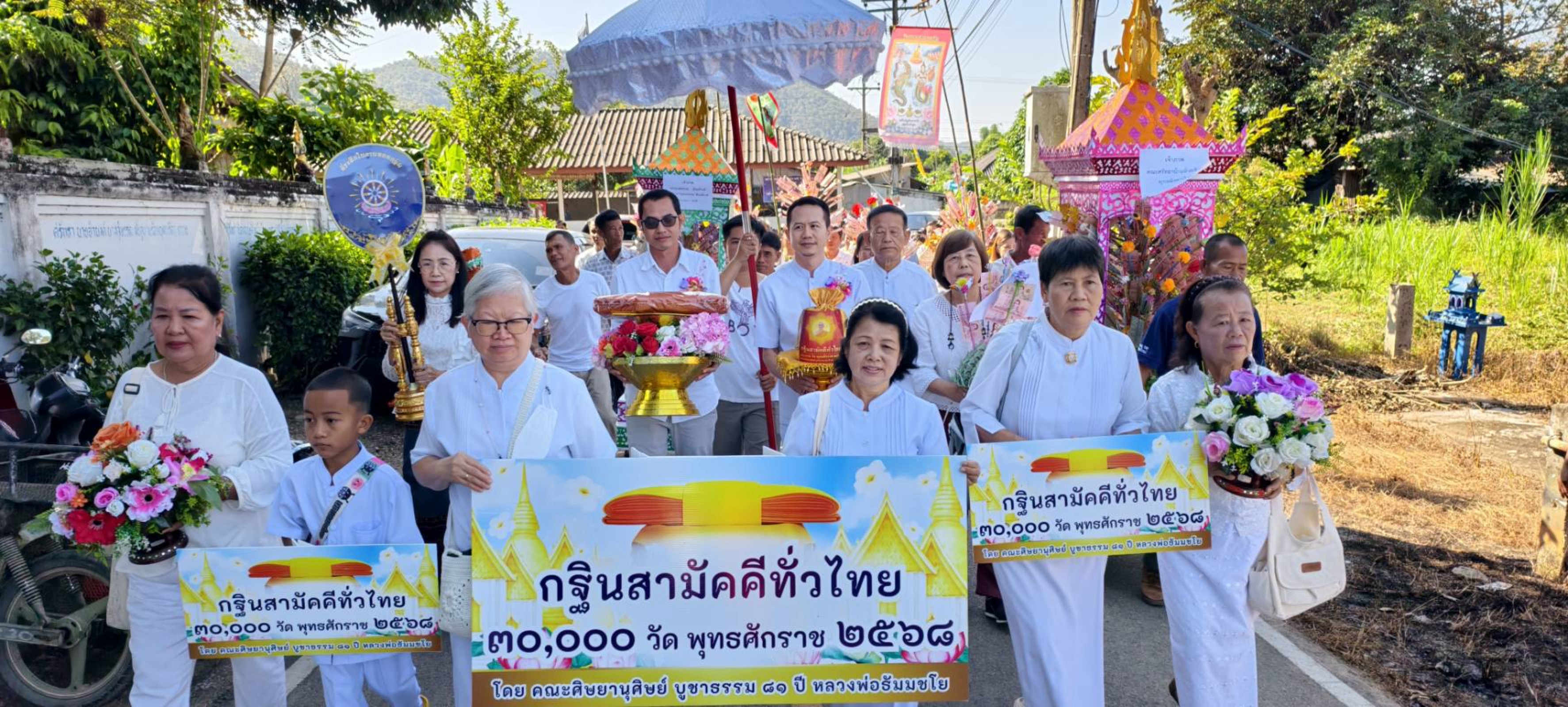 ภาพร่วมขบวนกฐินวัดห้วยส้าน