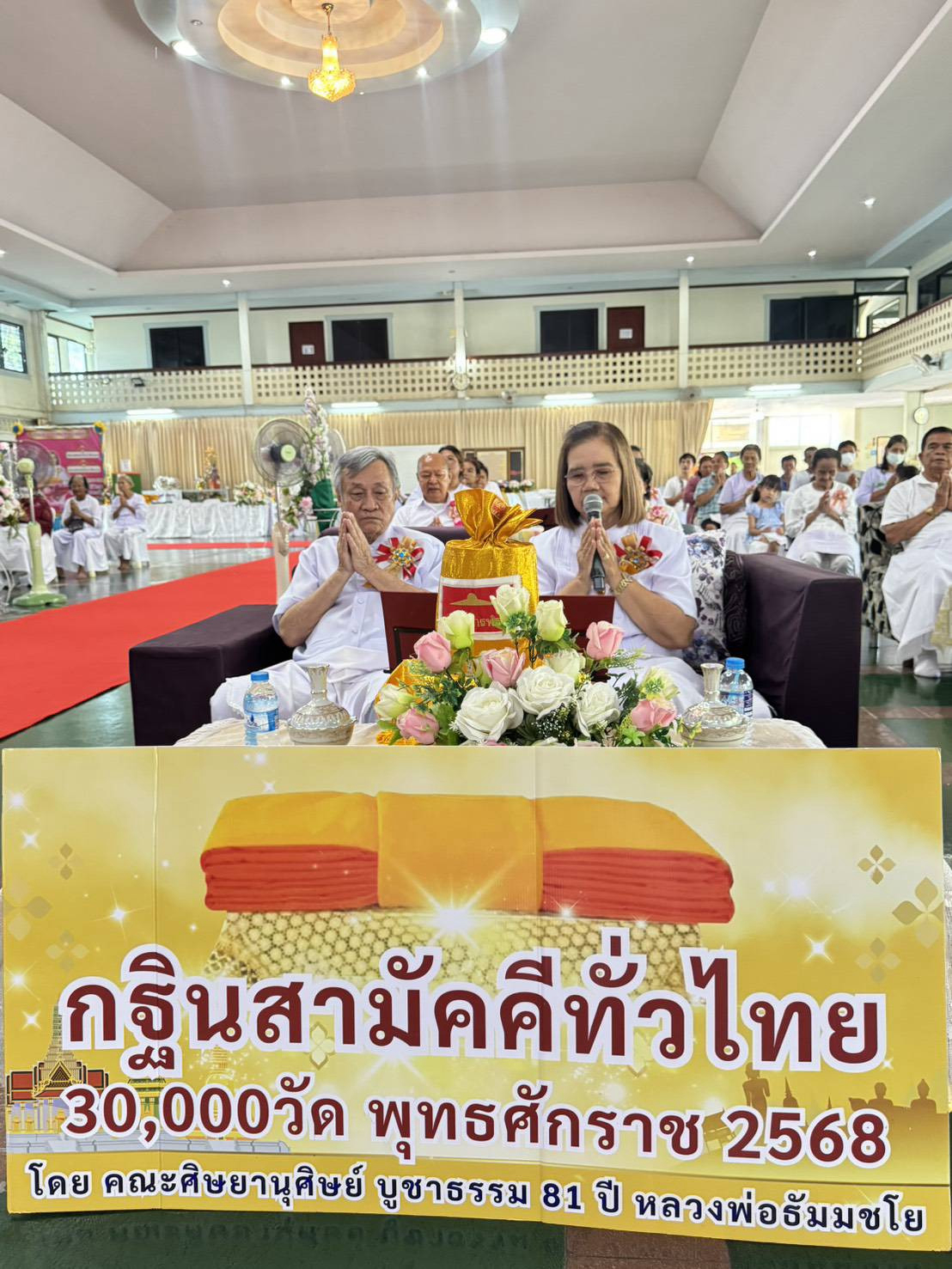 ภาพกล่าวคำถวายกฐินศูนย์ปฏิบัติธรรมกัลยาณมิตรนครสวรรค์