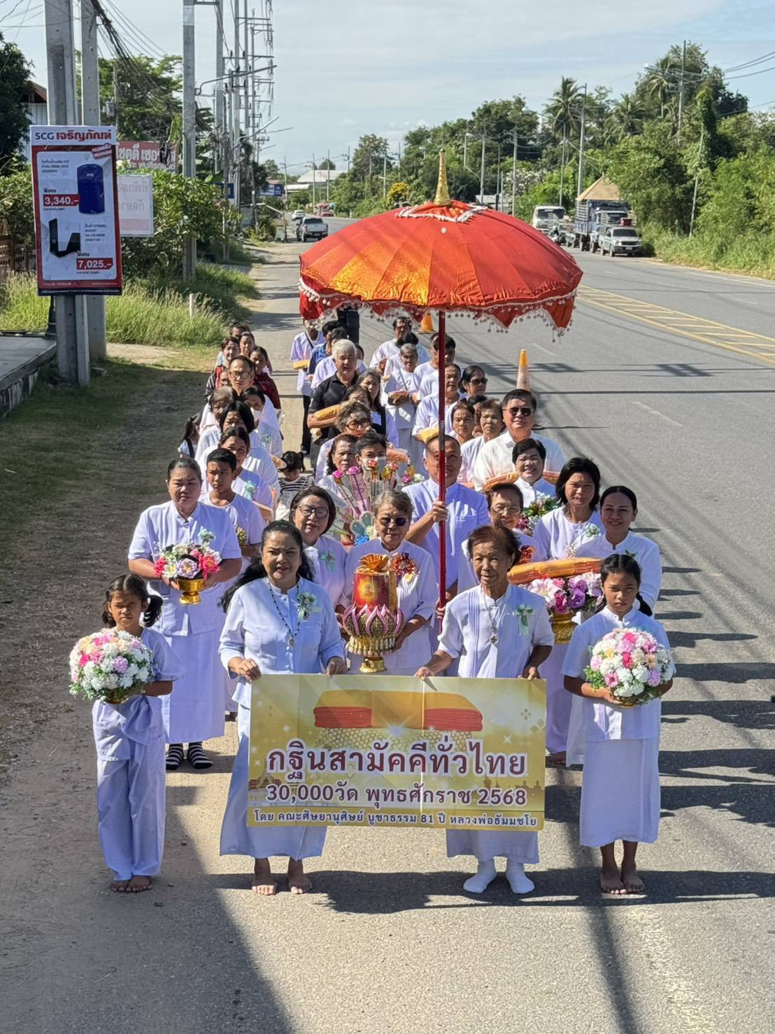 ภาพร่วมขบวนกฐินศูนย์ปฏิบัติธรรมกัลยาณมิตรนครสวรรค์