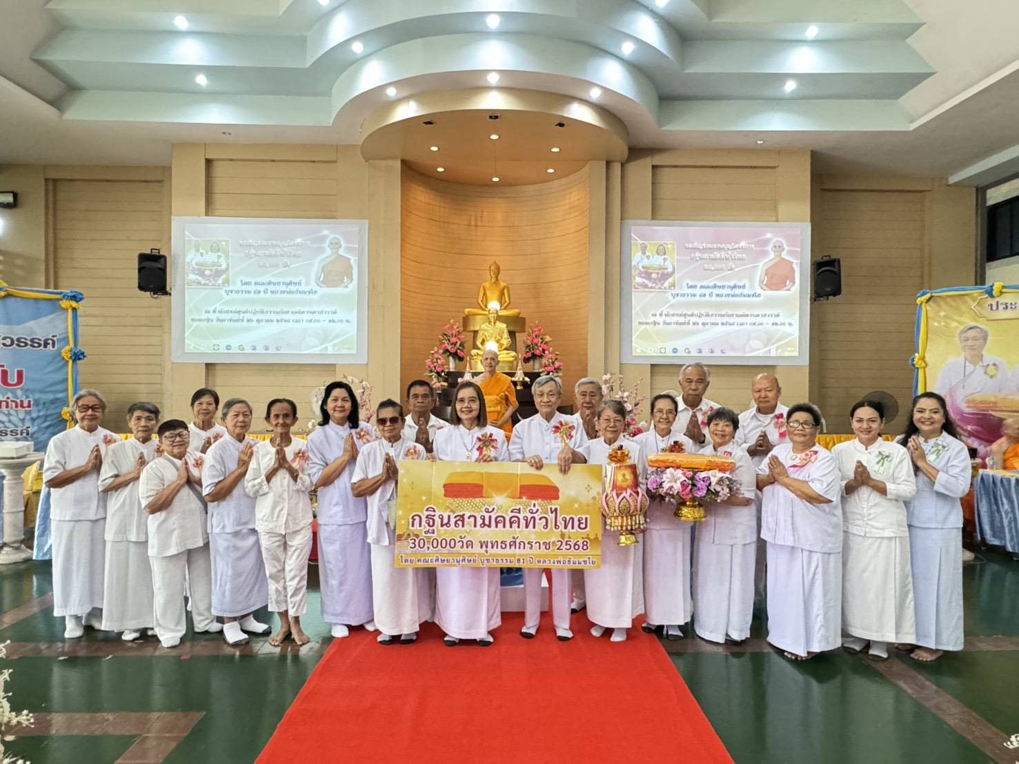 ภาพหมู่ถือพานถวายปัจจัยศูนย์ปฏิบัติธรรมกัลยาณมิตรนครสวรรค์