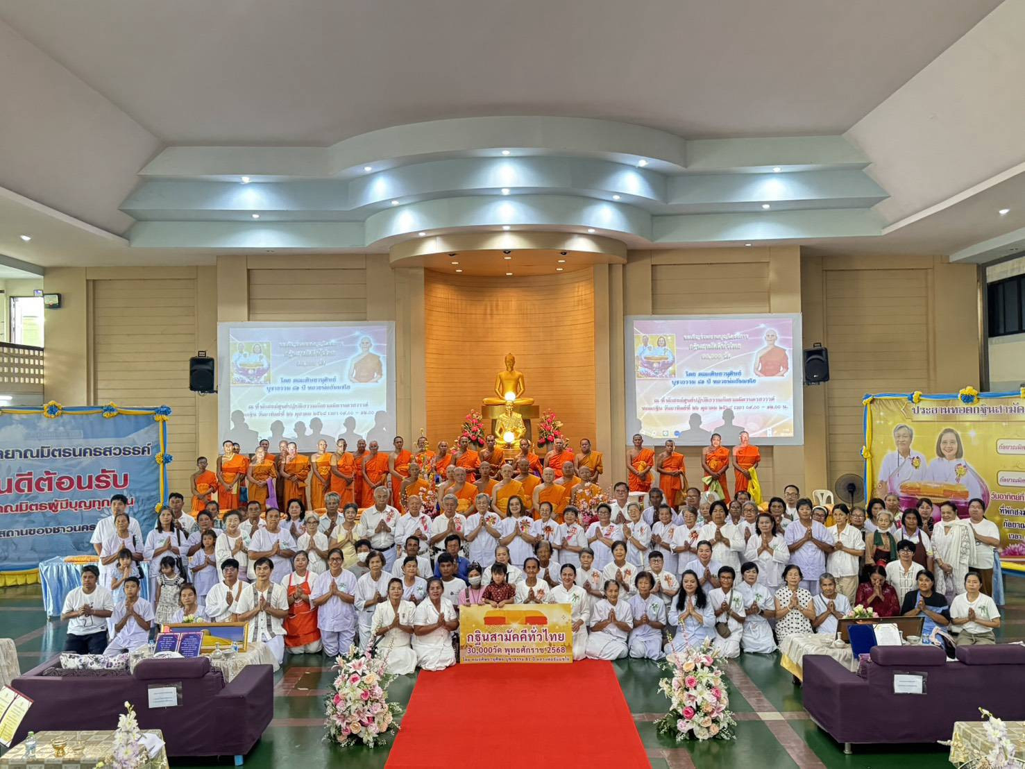 ภาพร่วมพิธีกรรมศูนย์ปฏิบัติธรรมกัลยาณมิตรนครสวรรค์