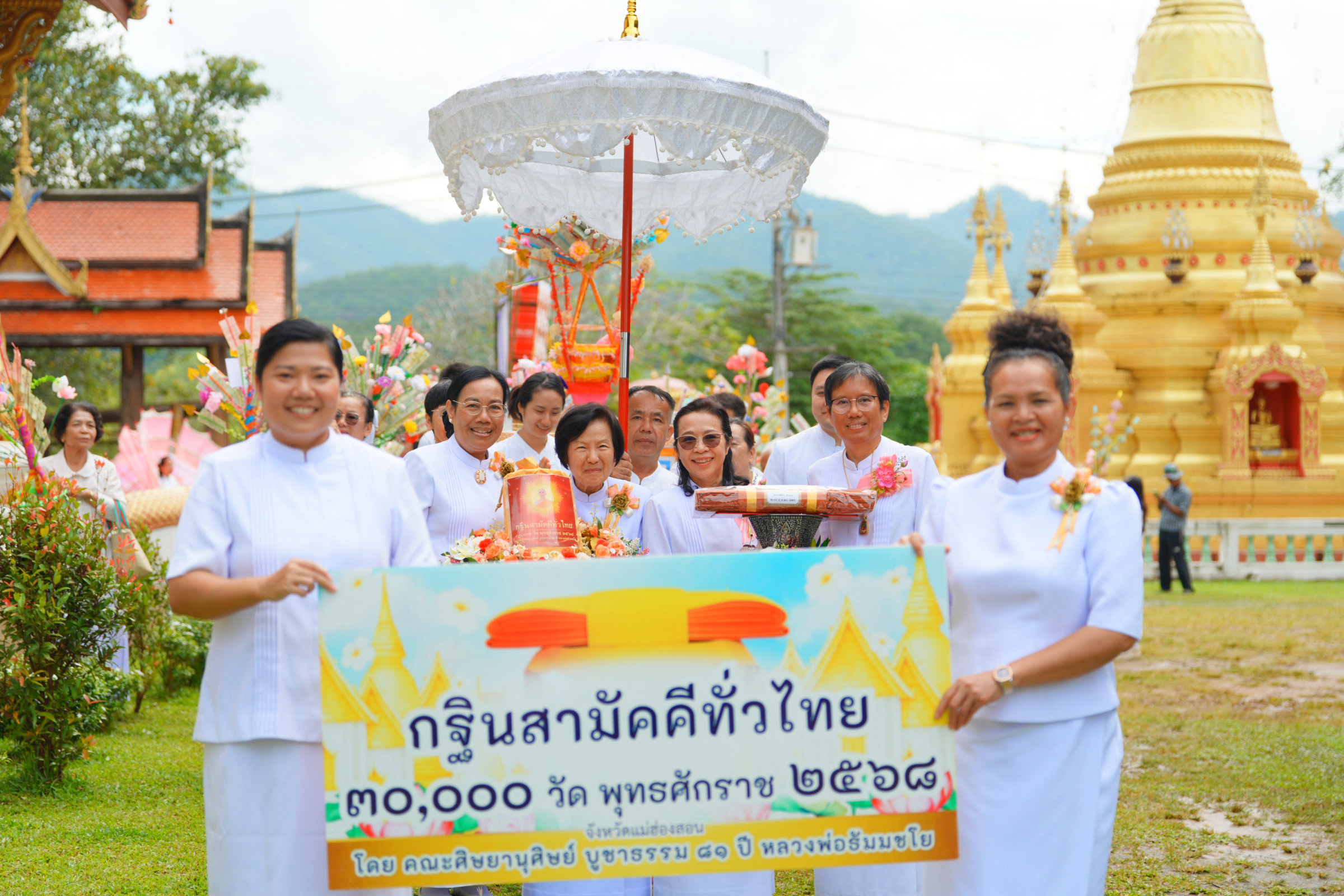 ภาพร่วมขบวนกฐินวัดนาจลอง