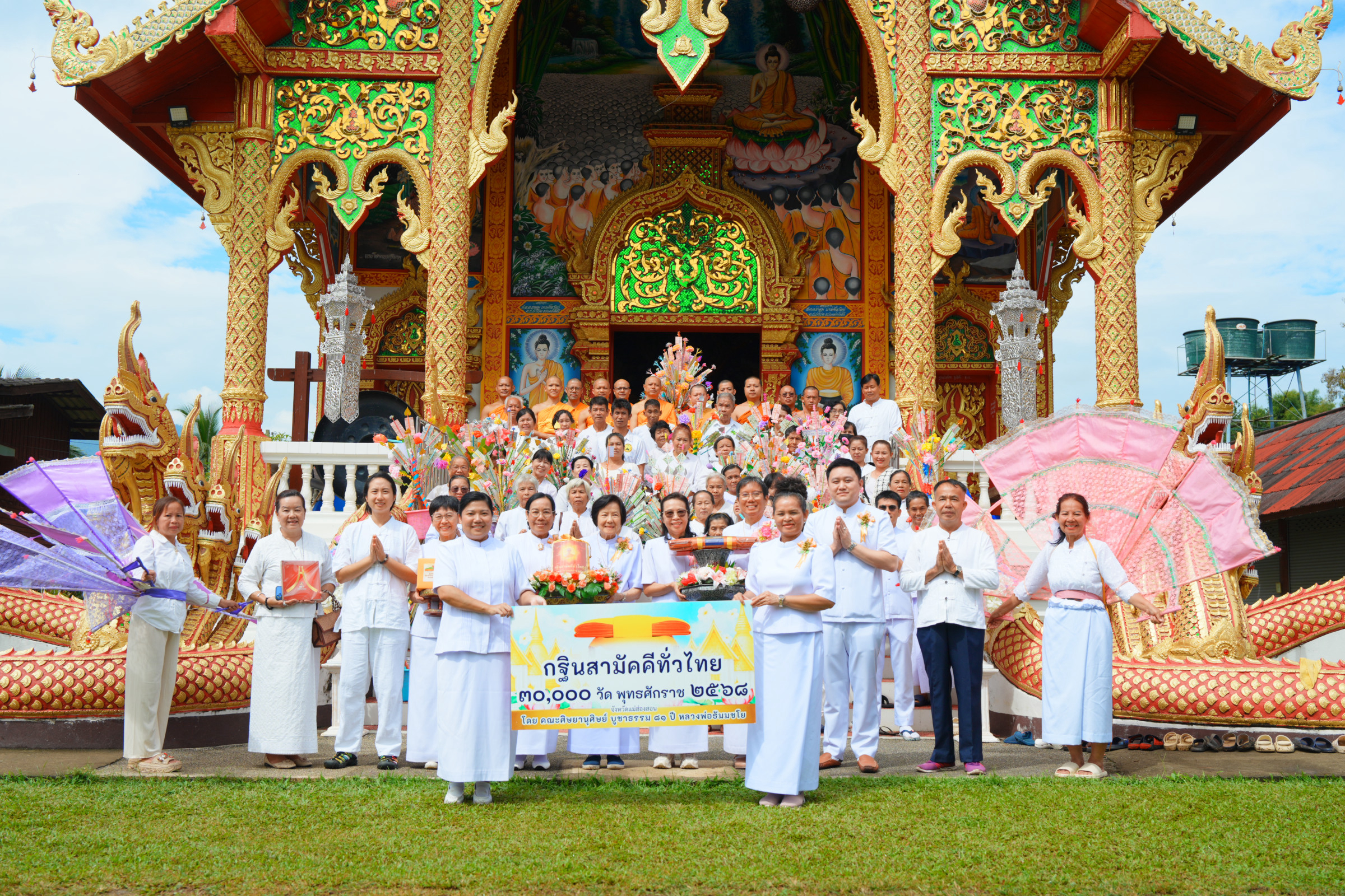 ภาพหมู่ถือพานถวายปัจจัยวัดนาจลอง