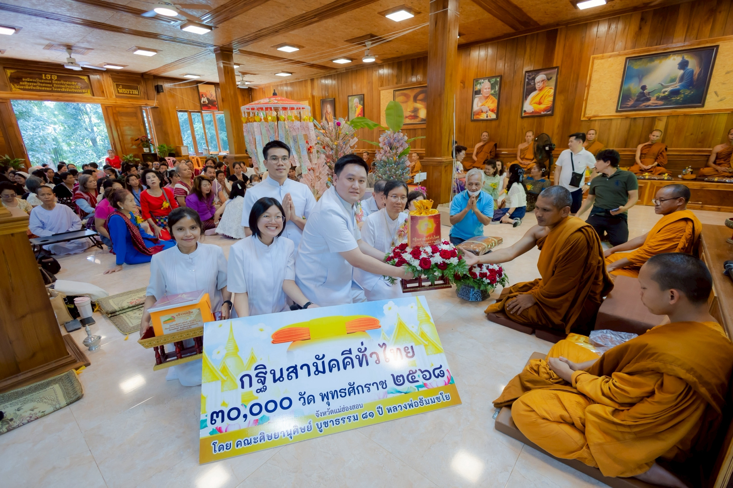 ภาพการถวายปัจจัยวัดป่าเมืองน้อย