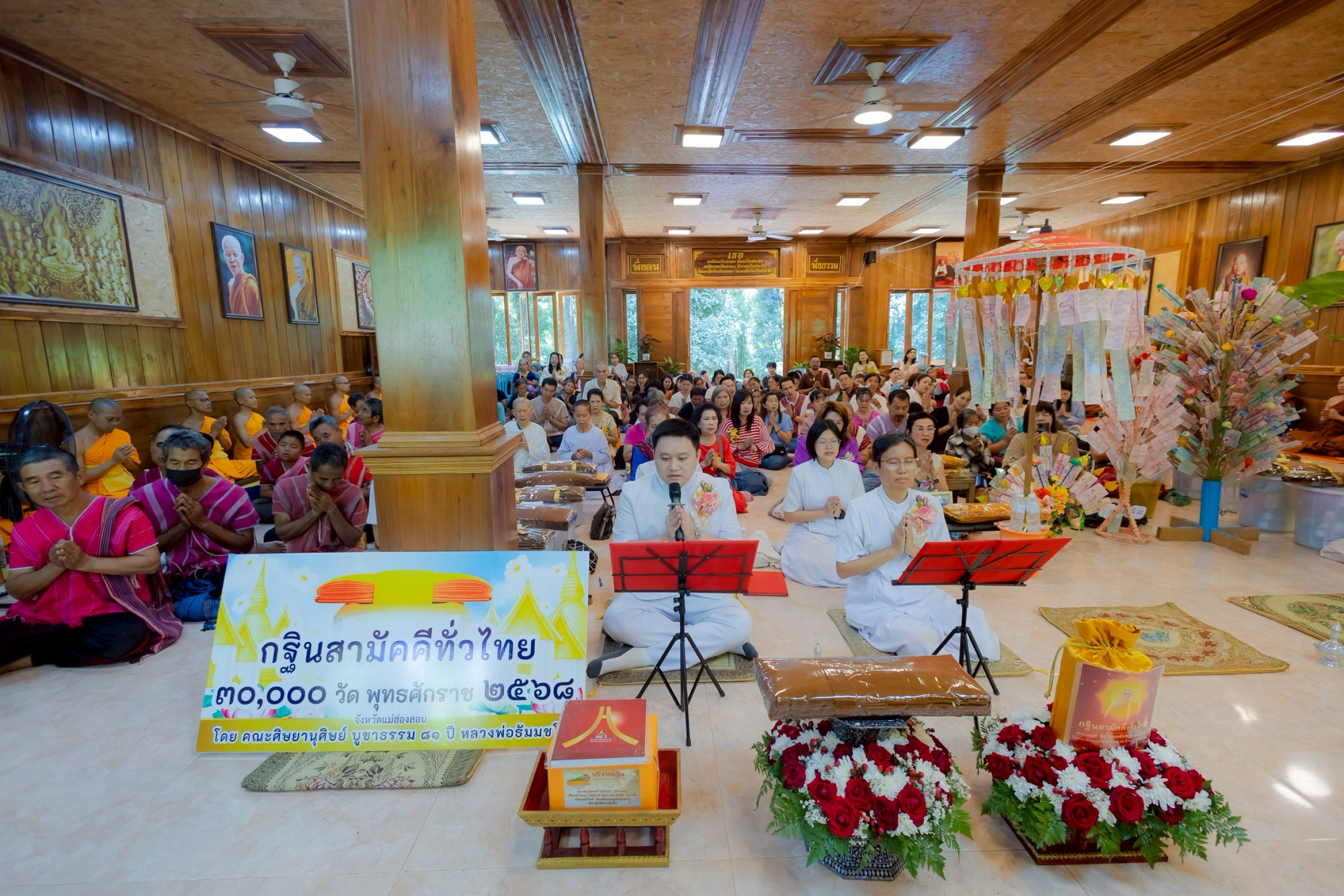 ภาพกล่าวคำถวายกฐินวัดป่าเมืองน้อย