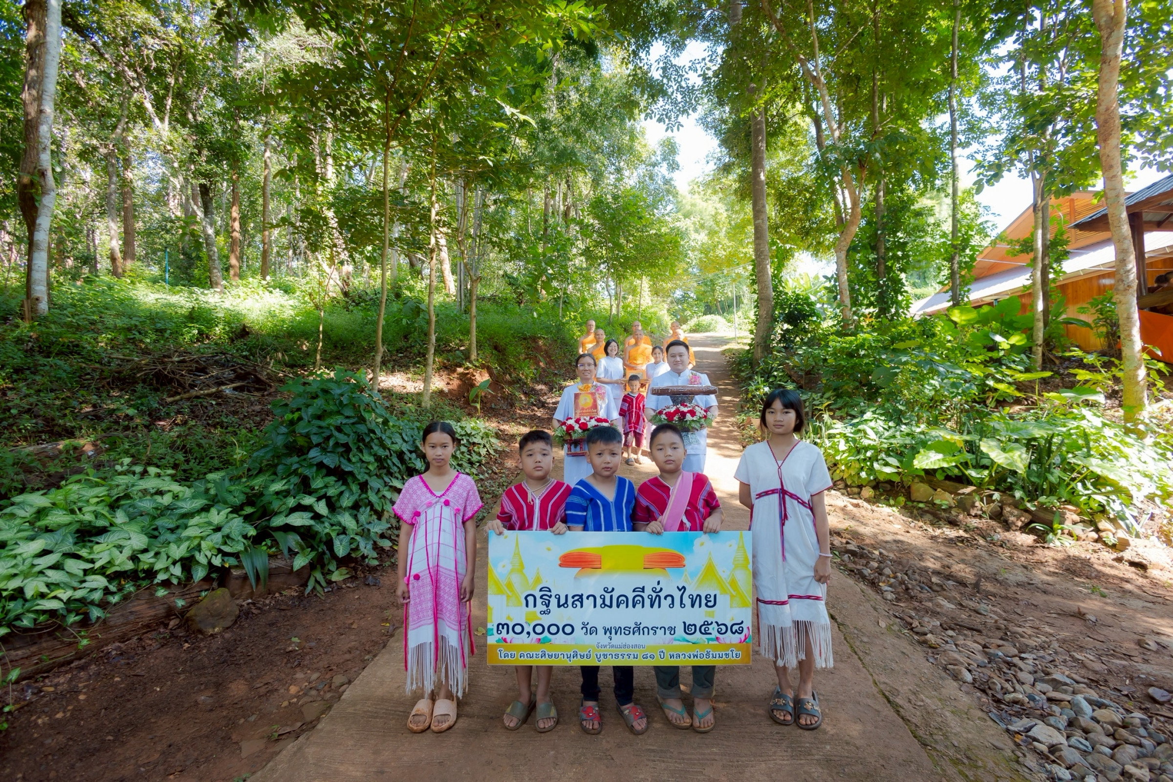 ภาพร่วมขบวนกฐินวัดป่าเมืองน้อย