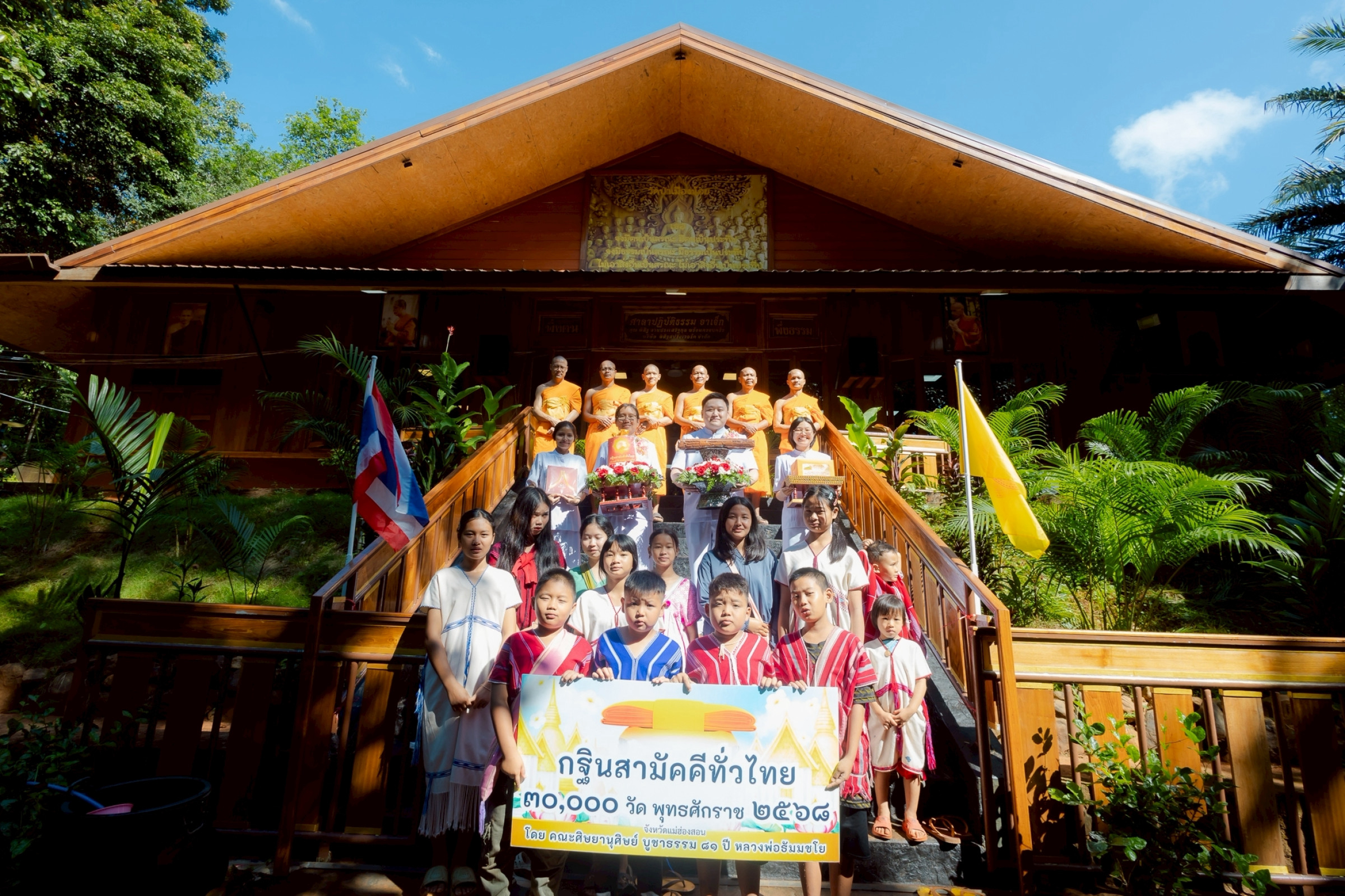 ภาพร่วมพิธีกรรมวัดป่าเมืองน้อย