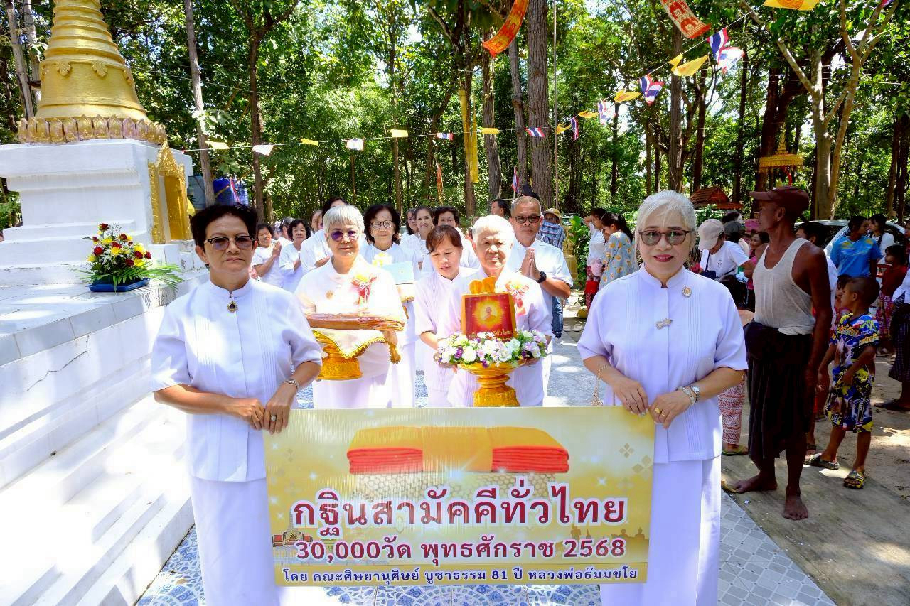 ภาพร่วมขบวนกฐินสำนักสงฆ์สวนป่าพุทธธรรม