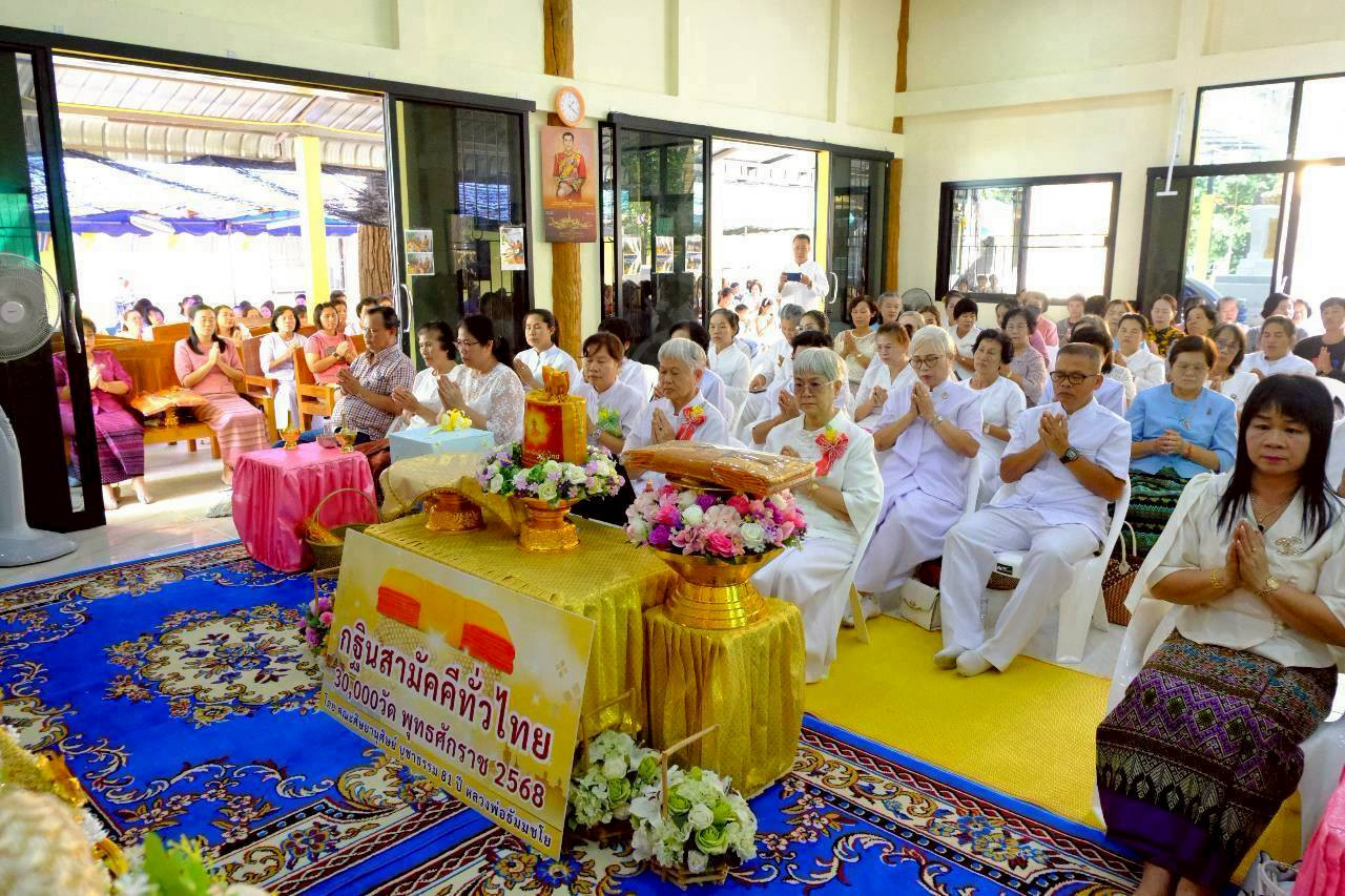 ภาพร่วมพิธีกรรมสำนักสงฆ์สวนป่าพุทธธรรม