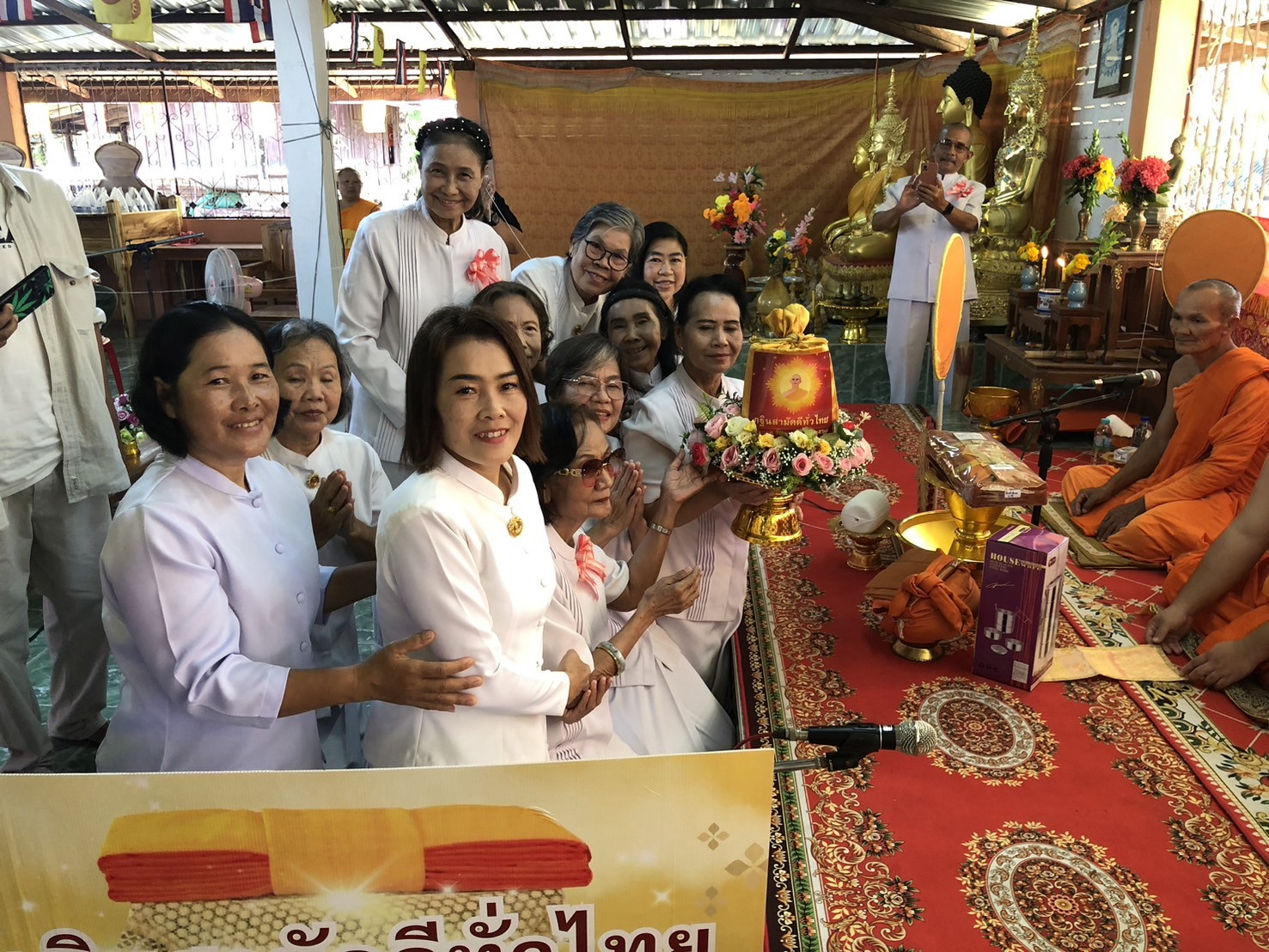 ภาพการถวายปัจจัยสำนักสงฆ์ท่าทองแดง