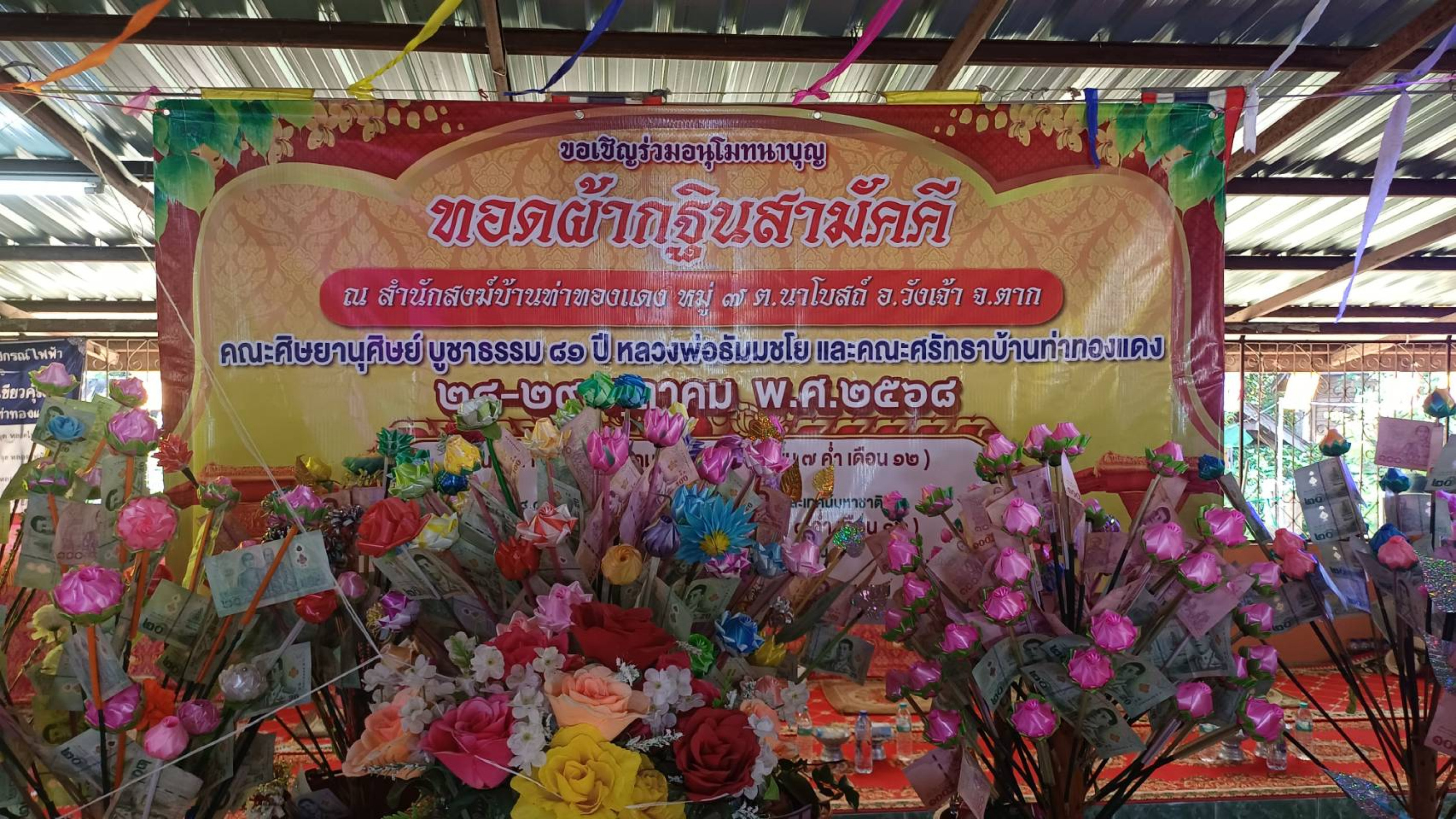 ภาพร่วมพิธีกรรมสำนักสงฆ์ท่าทองแดง