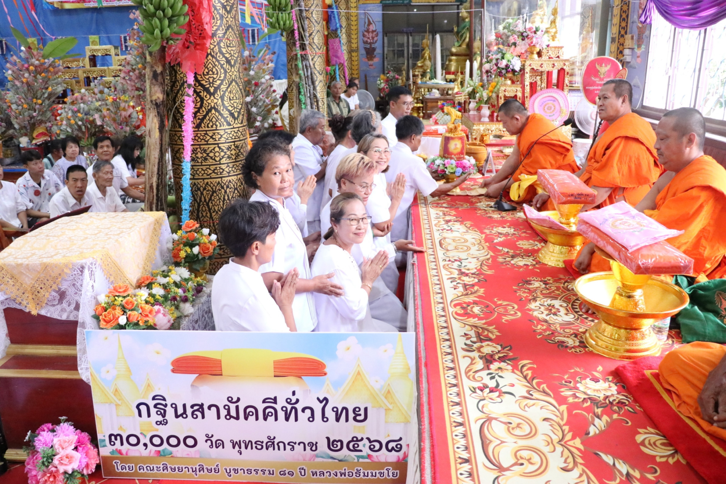 ภาพการถวายปัจจัยวัดเกาะแก้วประชานุรักษ์