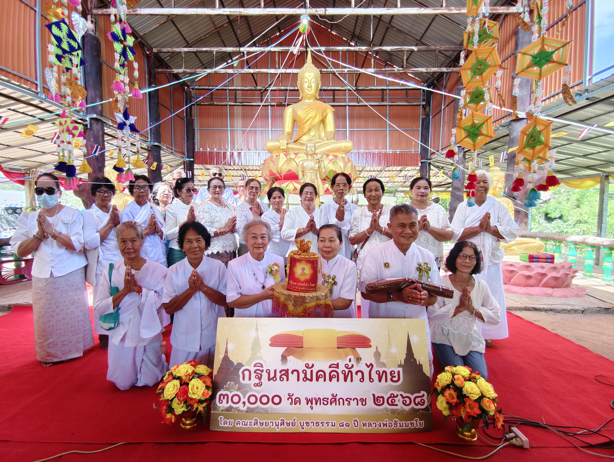 ภาพหมู่ถือพานถวายปัจจัยวัดป่าสีสุก