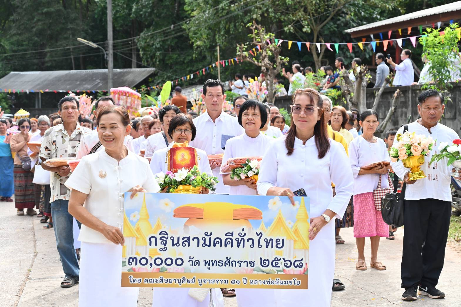 ภาพหมู่ถือพานถวายปัจจัยวัดพุทธไพรวรรณ