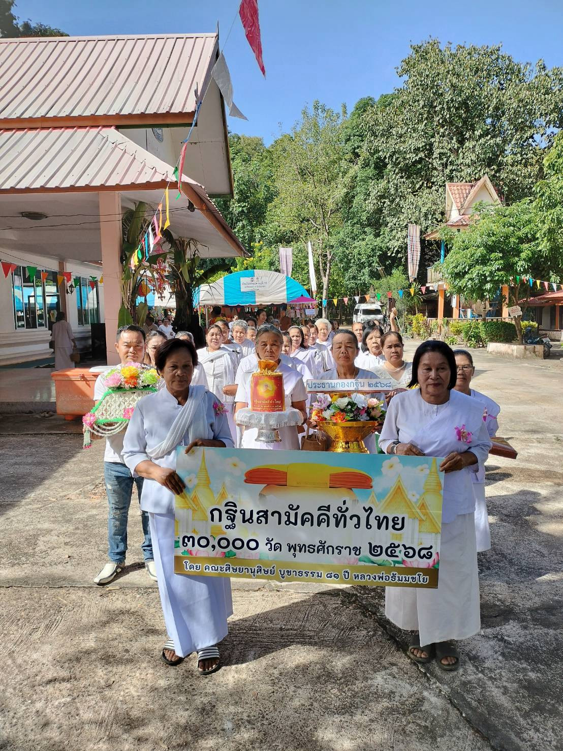 ภาพร่วมขบวนกฐินวัดโชคอำนวยใต้