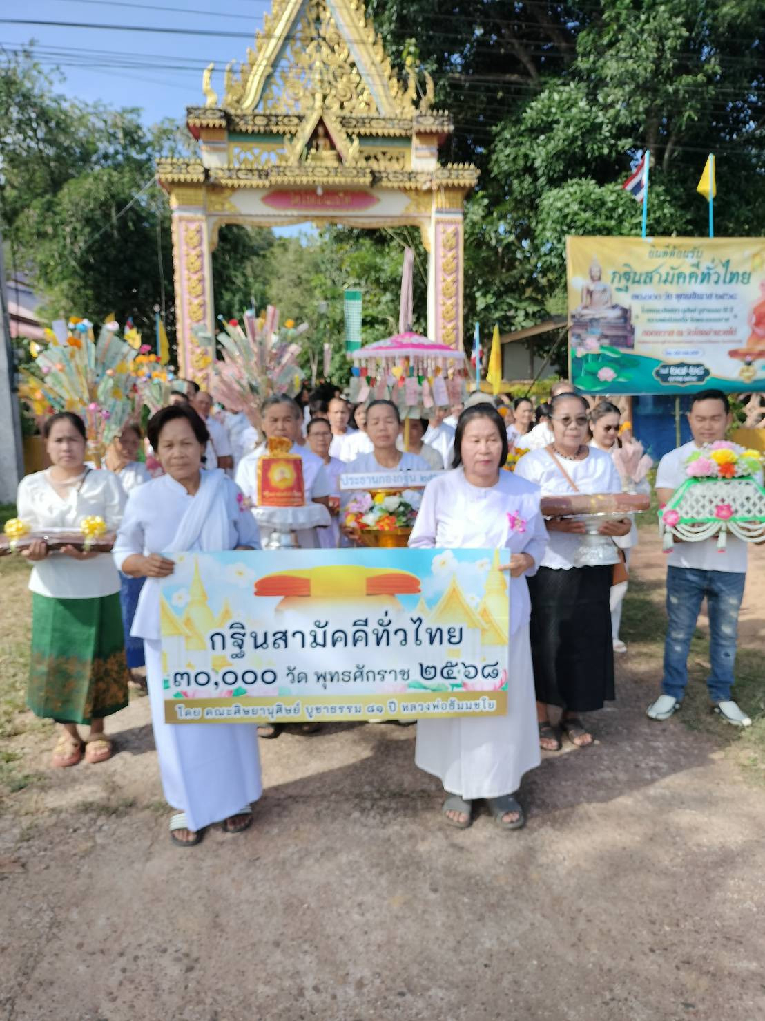 ภาพหมู่ถือพานถวายปัจจัยวัดโชคอำนวยใต้