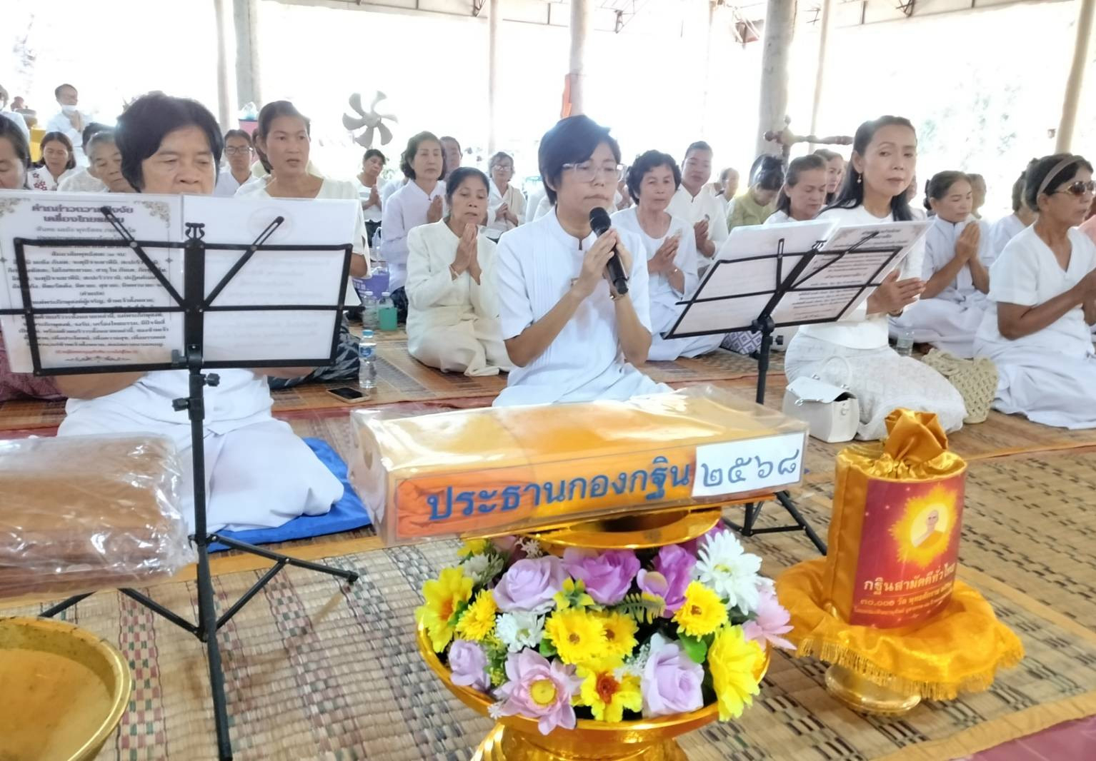 ภาพกล่าวคำถวายกฐินวัดป่าธรรมชาติ