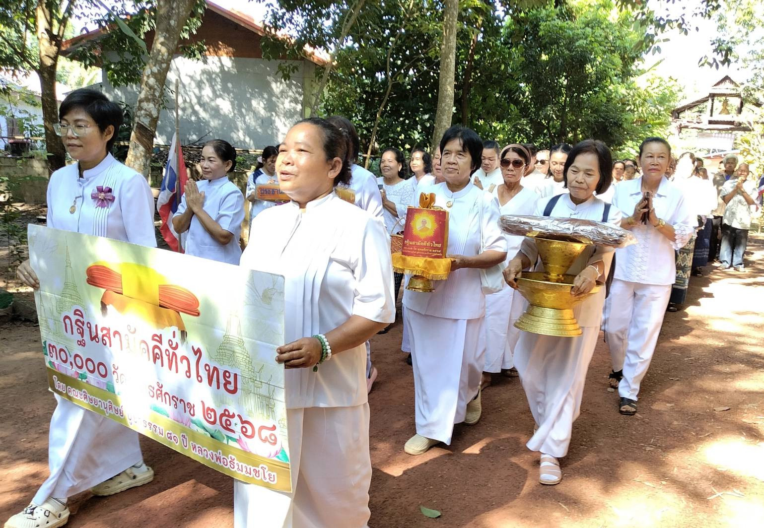 ภาพร่วมขบวนกฐินวัดป่าธรรมชาติ