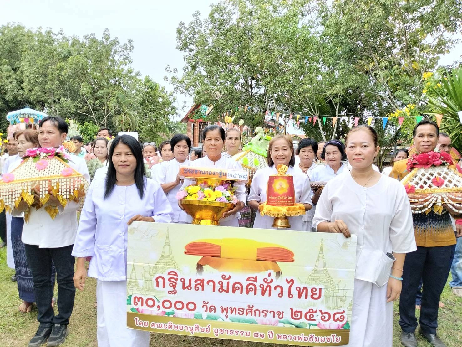 ภาพหมู่ถือพานถวายปัจจัยวัดศรีบุญเรือง