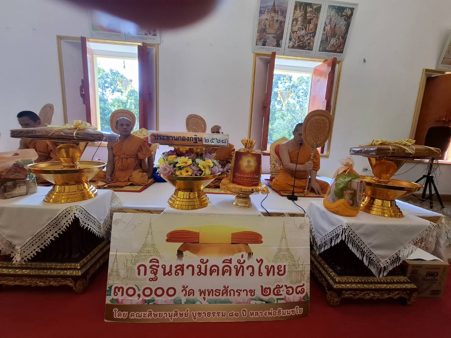 ภาพร่วมพิธีกรรมวัดศรีบุญเรือง