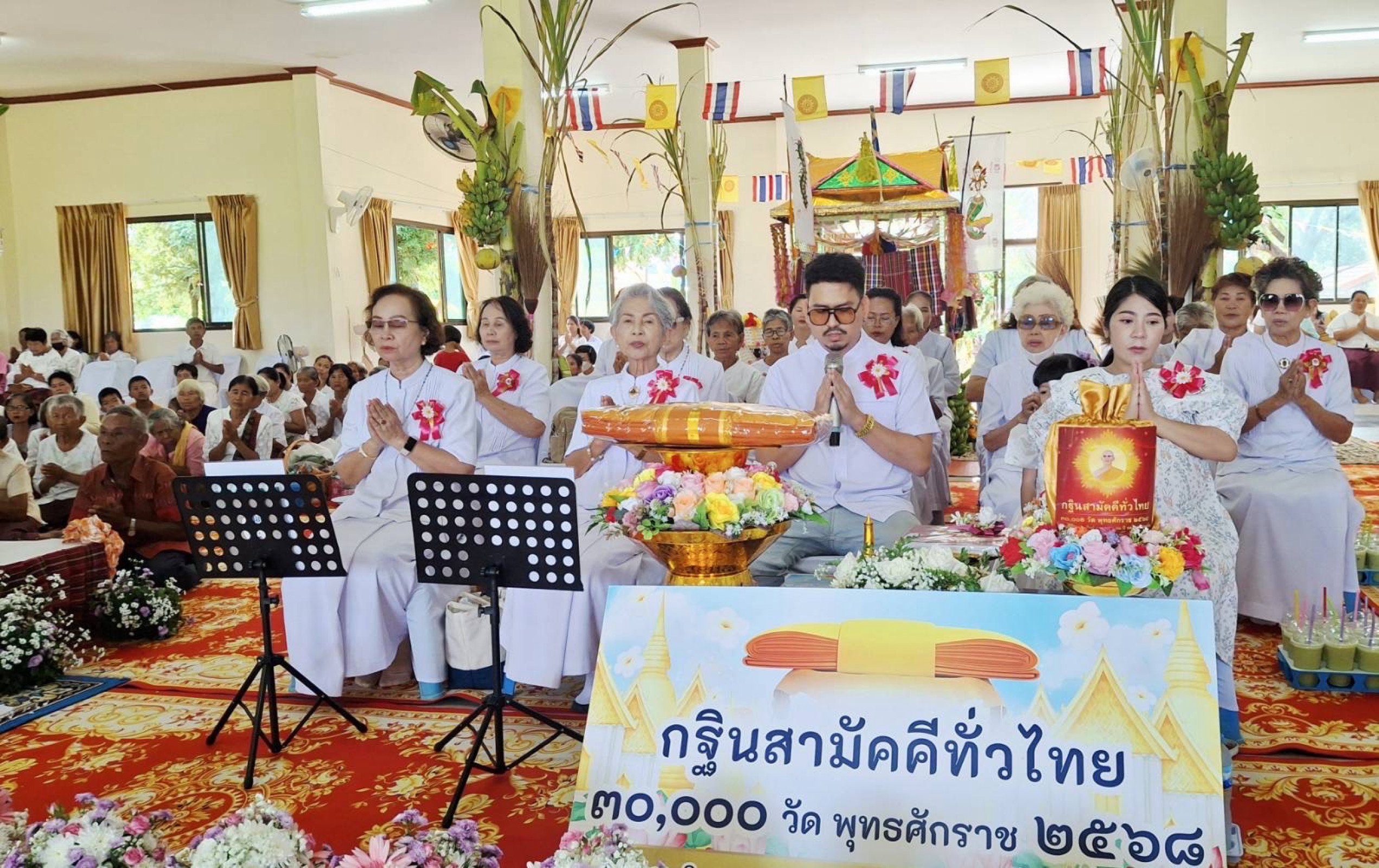 ภาพกล่าวคำถวายกฐินวัดโคกอารักษ์