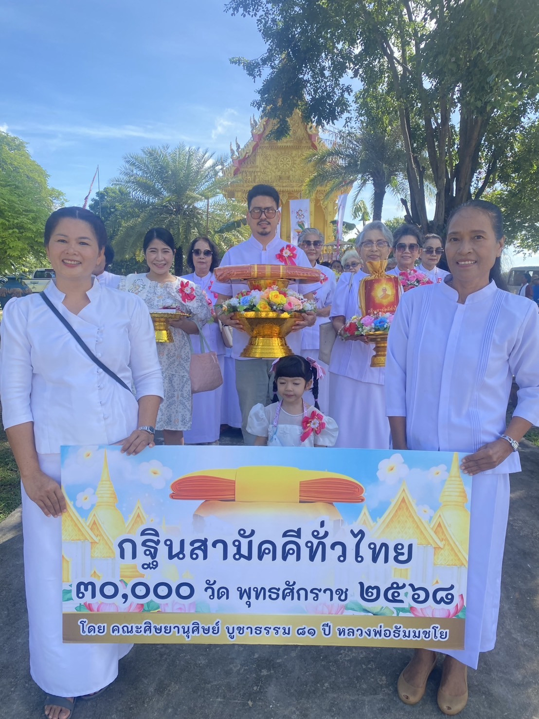 ภาพร่วมพิธีกรรมวัดโคกอารักษ์