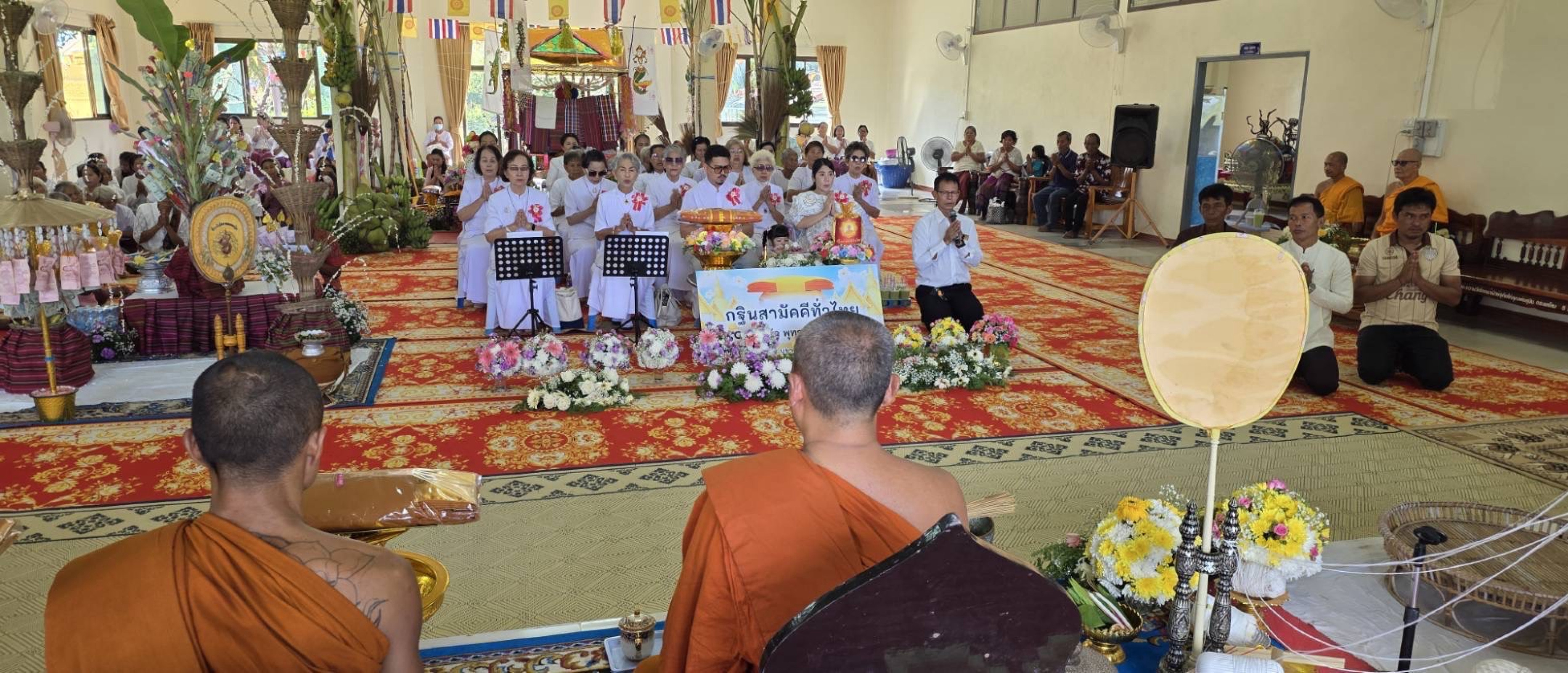 ภาพร่วมพิธีกรรมวัดโคกอารักษ์