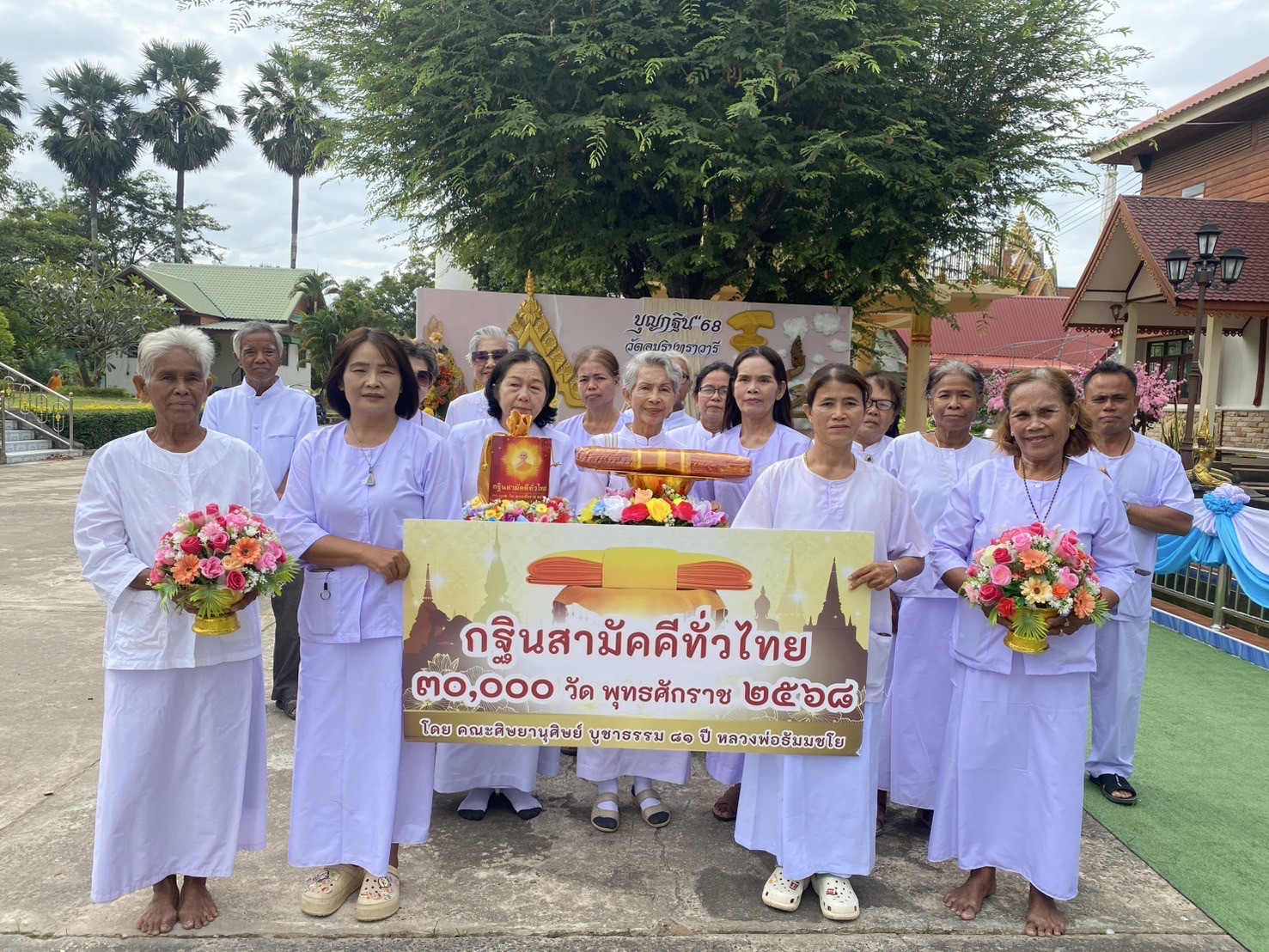 ภาพหมู่ถือพานถวายปัจจัยวัดอมรินทราวารี(อังกัญโพธิ์)