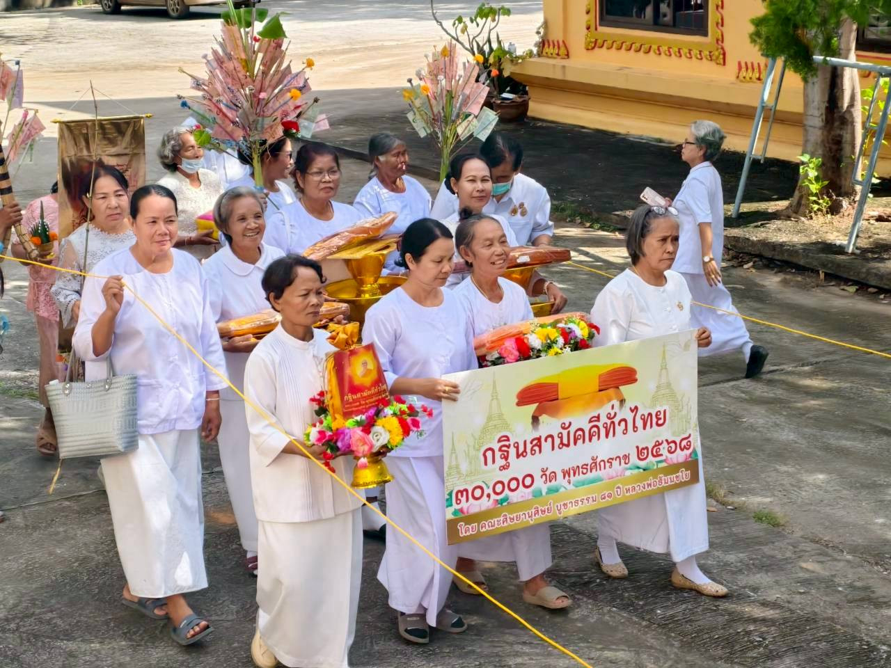 ภาพร่วมขบวนกฐินวัดศรีสว่าง
