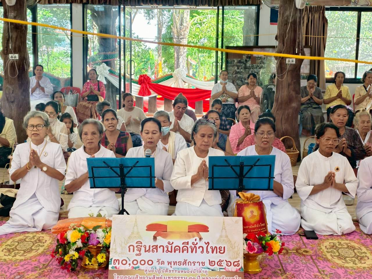 ภาพร่วมพิธีกรรมวัดศรีสว่าง
