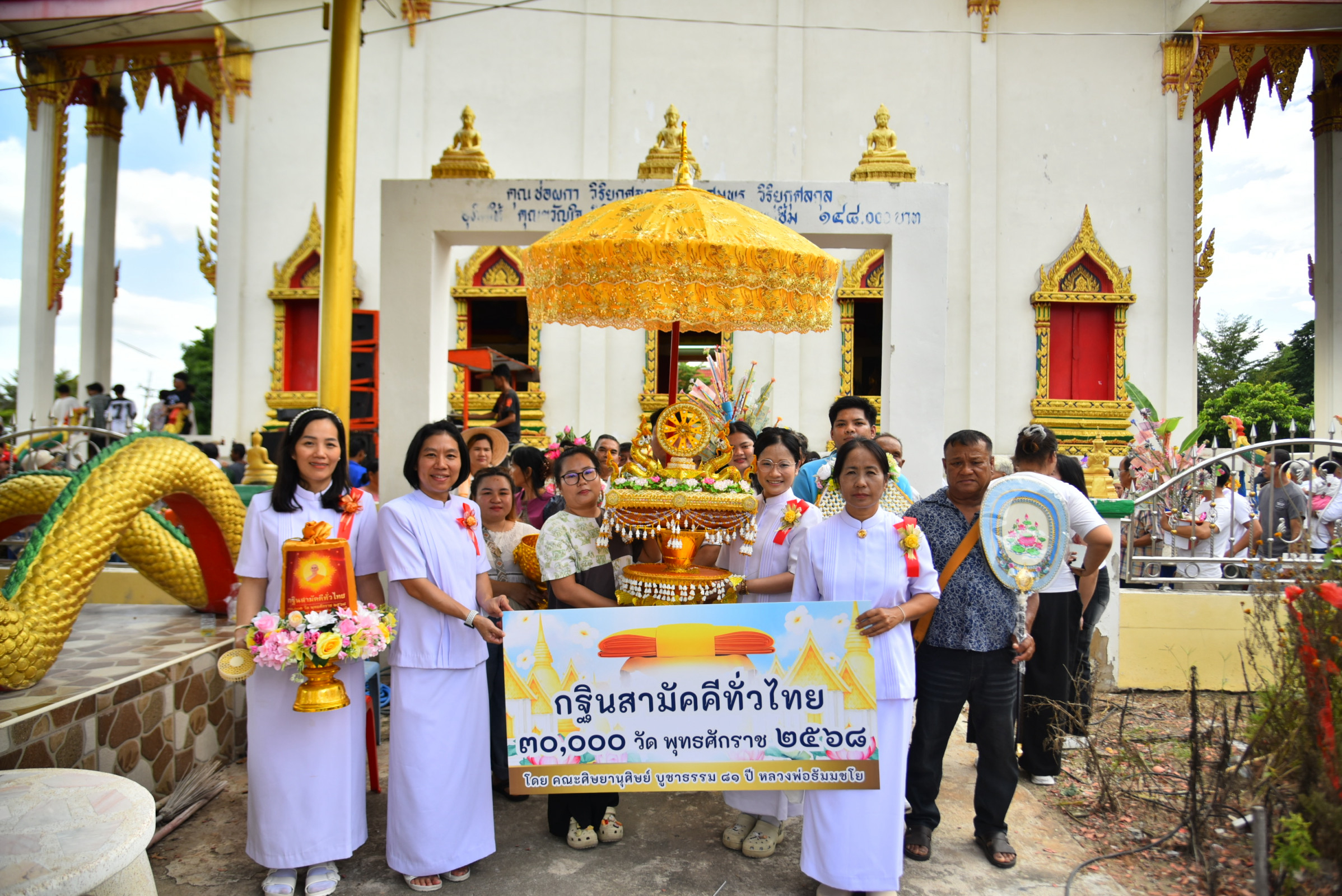 ภาพร่วมขบวนกฐินวัดอัมพุมัญยาราม (บ้านห้วยใหญ่)