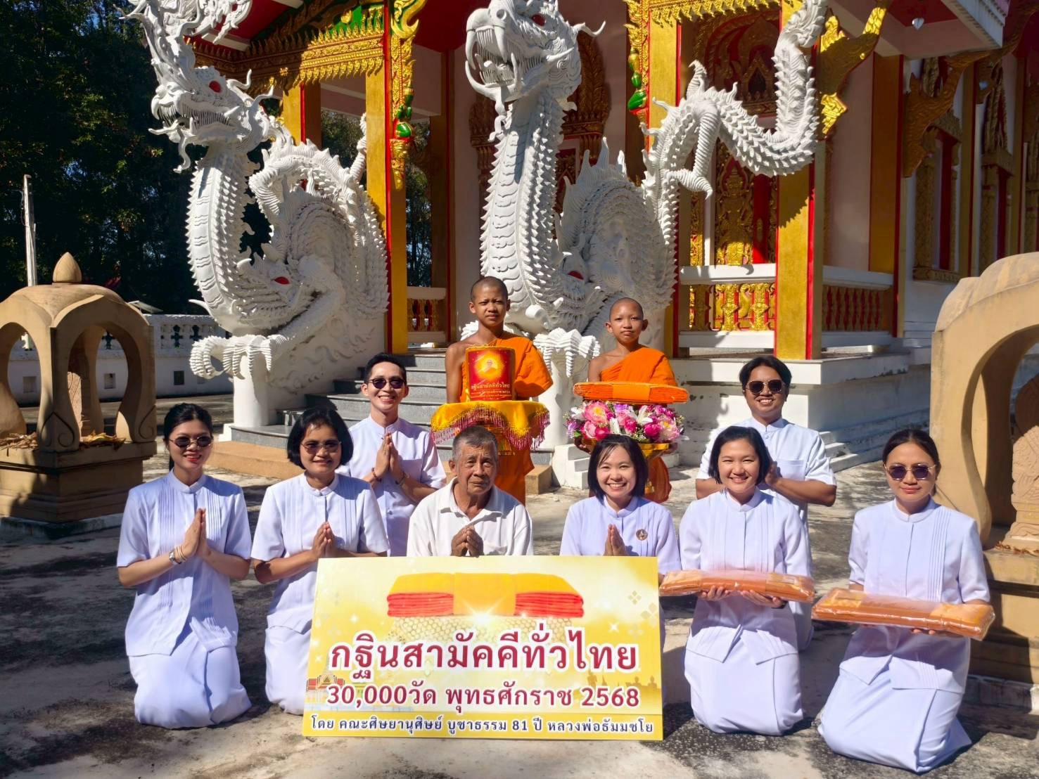 ภาพร่วมพิธีกรรมวัดโคกยาว