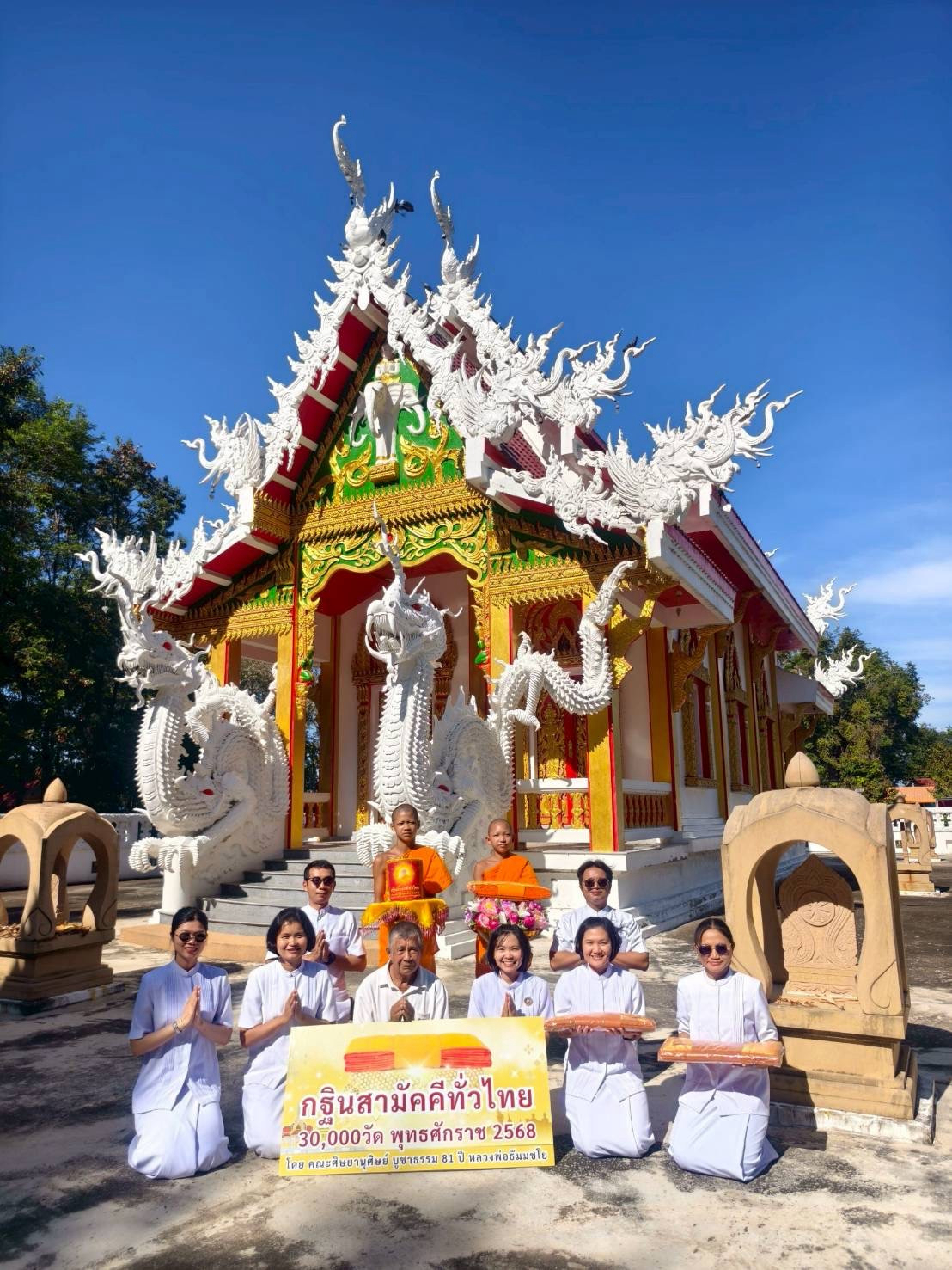 ภาพร่วมพิธีกรรมวัดโคกยาว