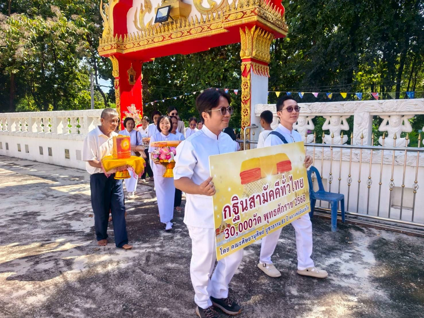 ภาพร่วมพิธีกรรมวัดโคกยาว