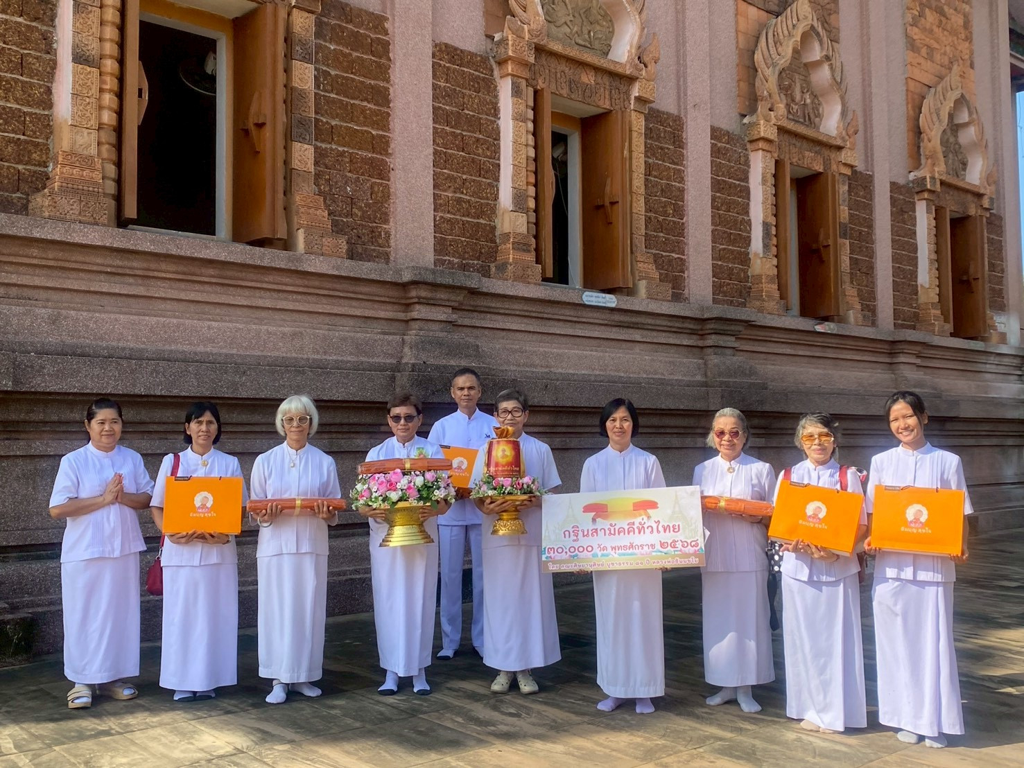 ภาพหมู่ถือพานถวายปัจจัยวัดห้วยตะโก