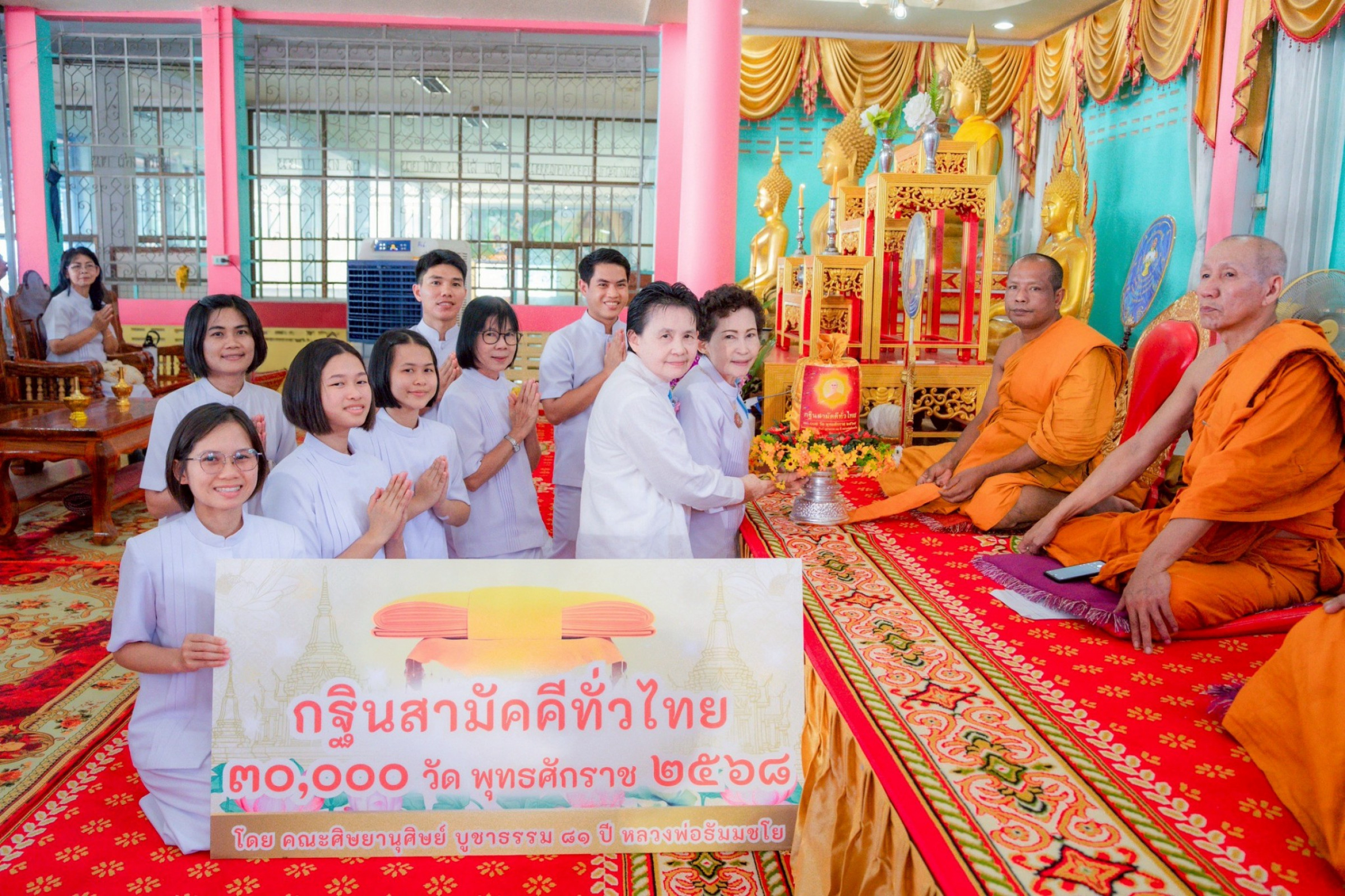 ภาพการถวายปัจจัยวัดเขาตะพั้น