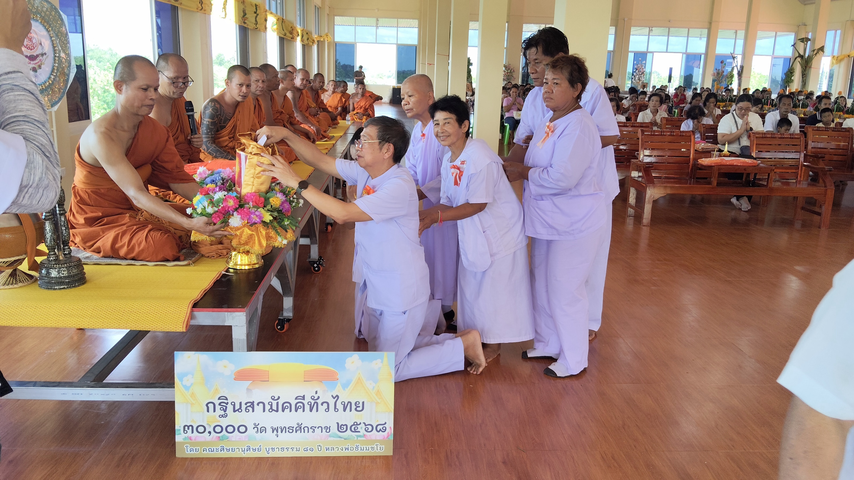 ภาพการถวายปัจจัยวัดทิพย์กาญจนาราม