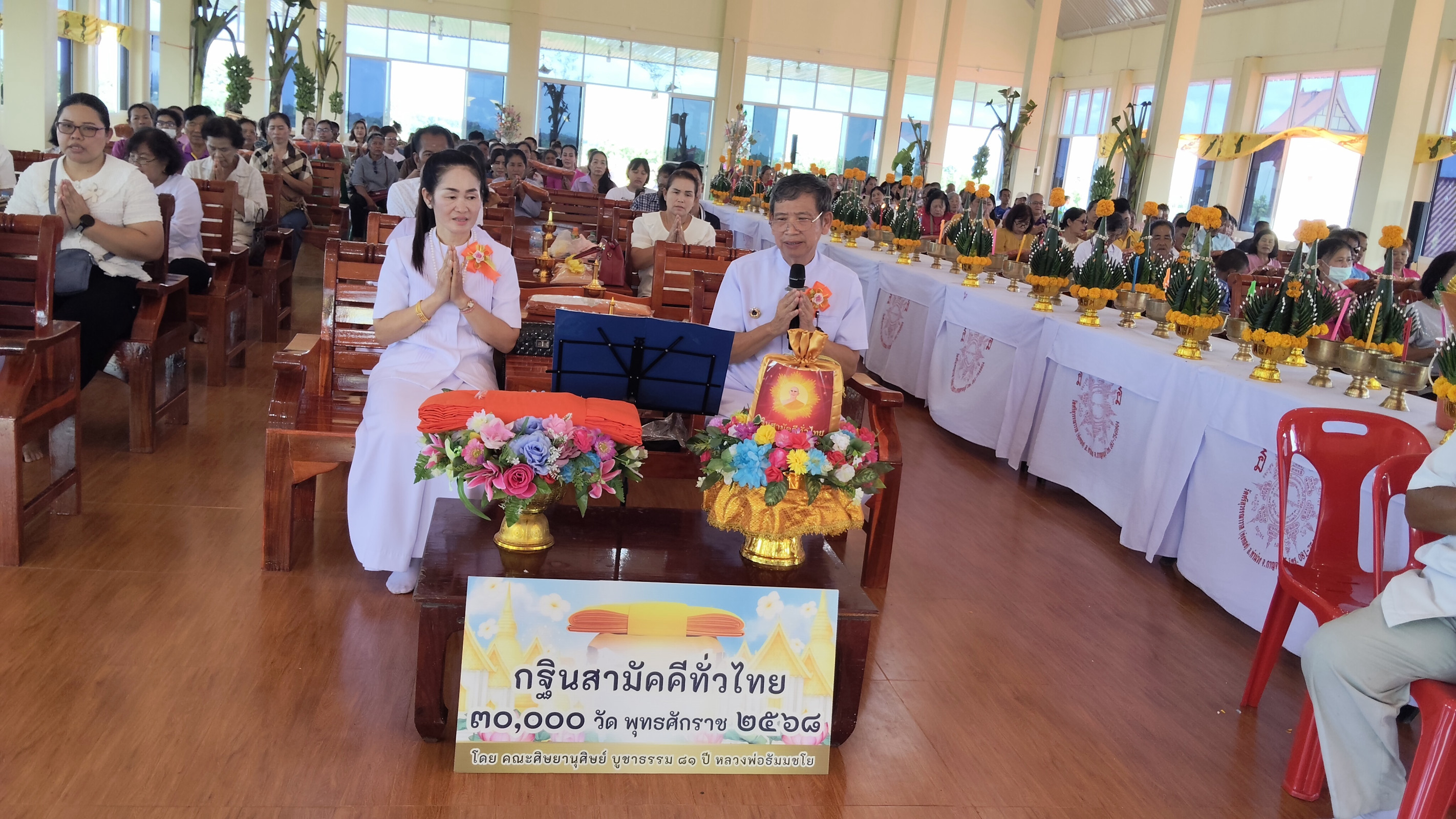 ภาพกล่าวคำถวายกฐินวัดทิพย์กาญจนาราม