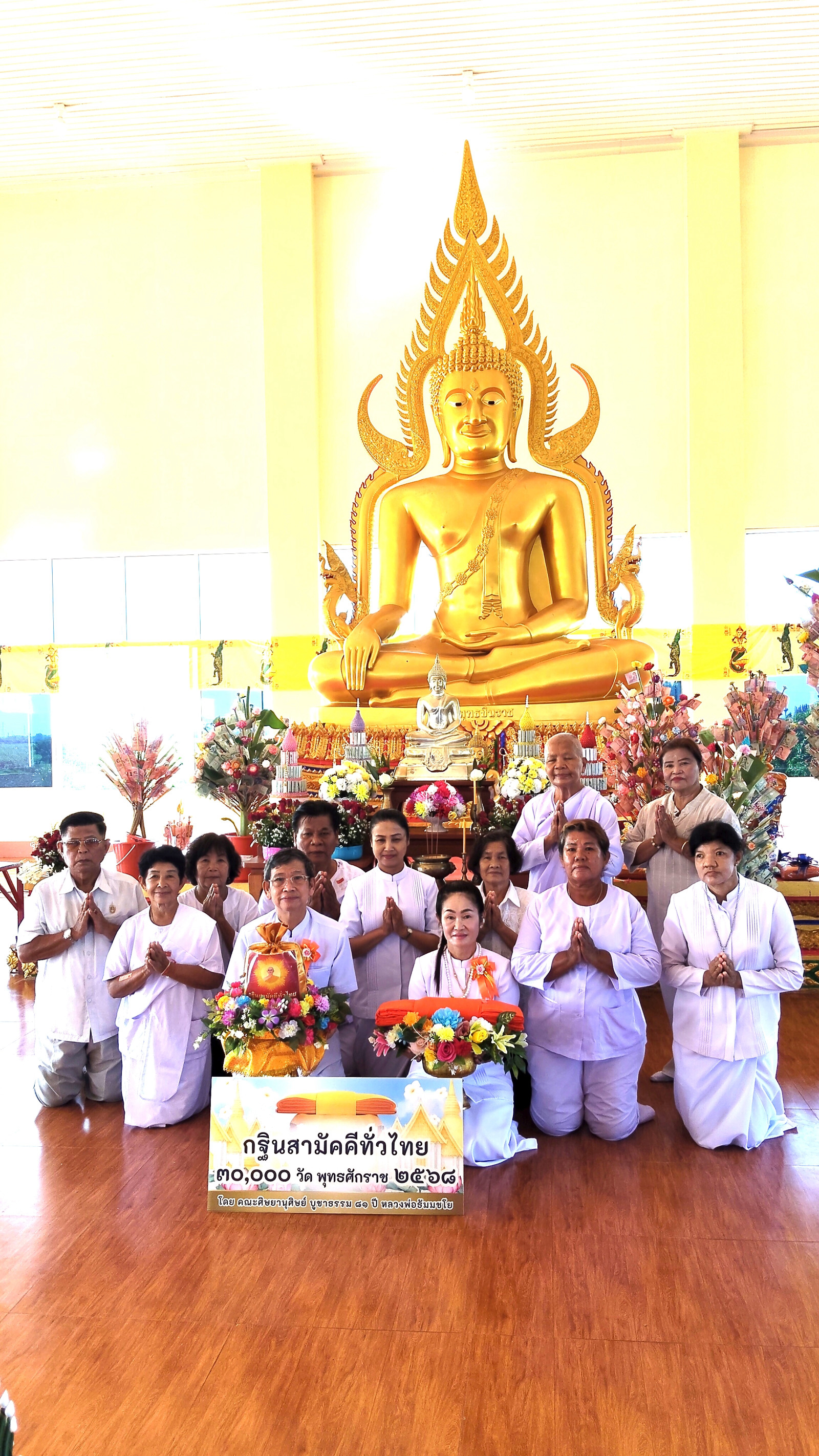 ภาพหมู่ถือพานถวายปัจจัยวัดทิพย์กาญจนาราม