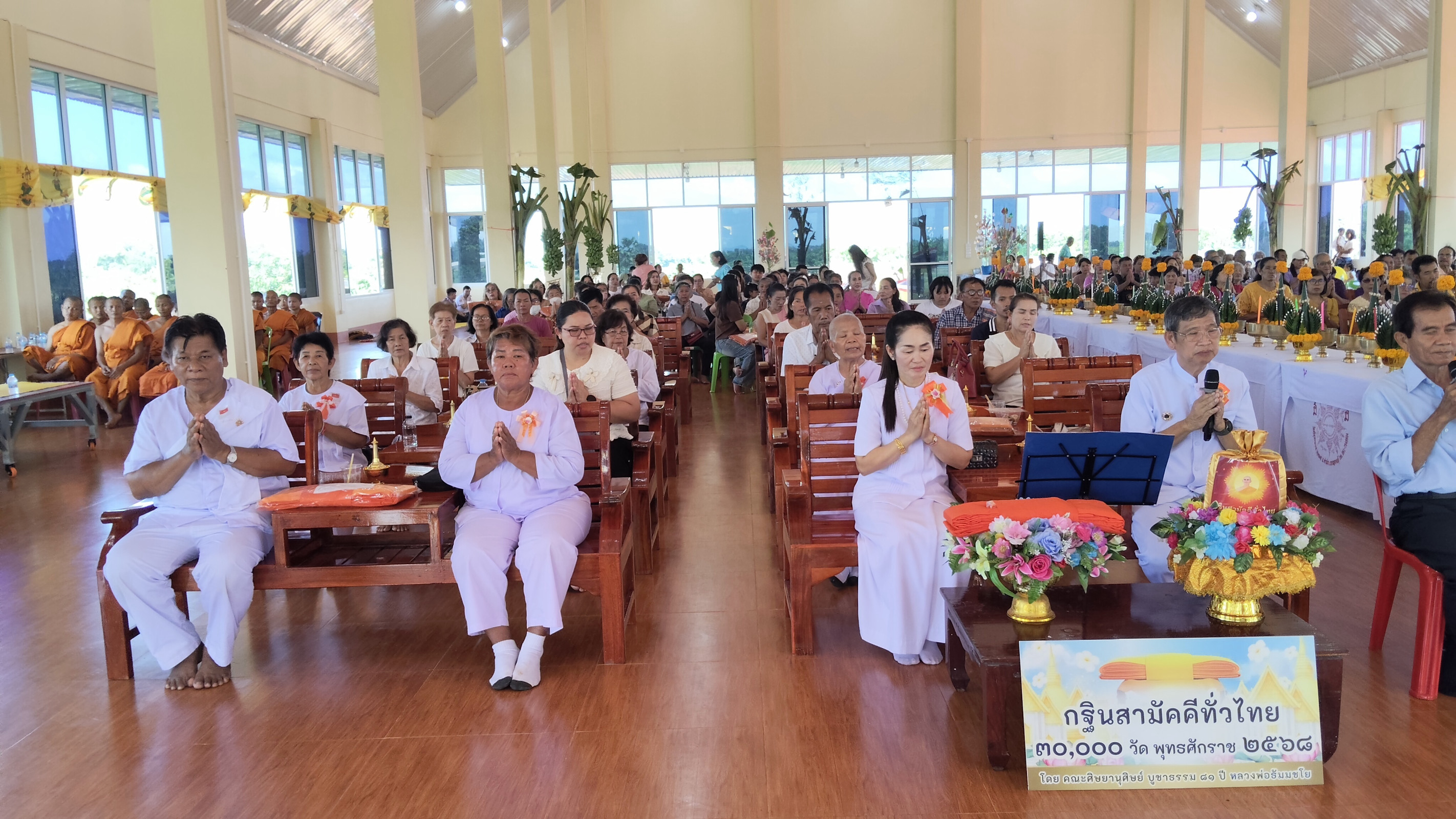 ภาพร่วมพิธีกรรมวัดทิพย์กาญจนาราม