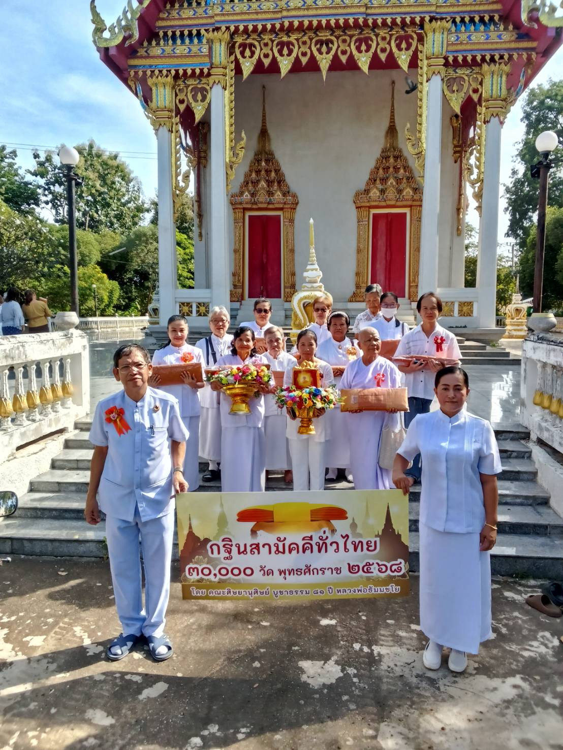 ภาพหมู่ถือพานถวายปัจจัยวัดคร้อพนัน