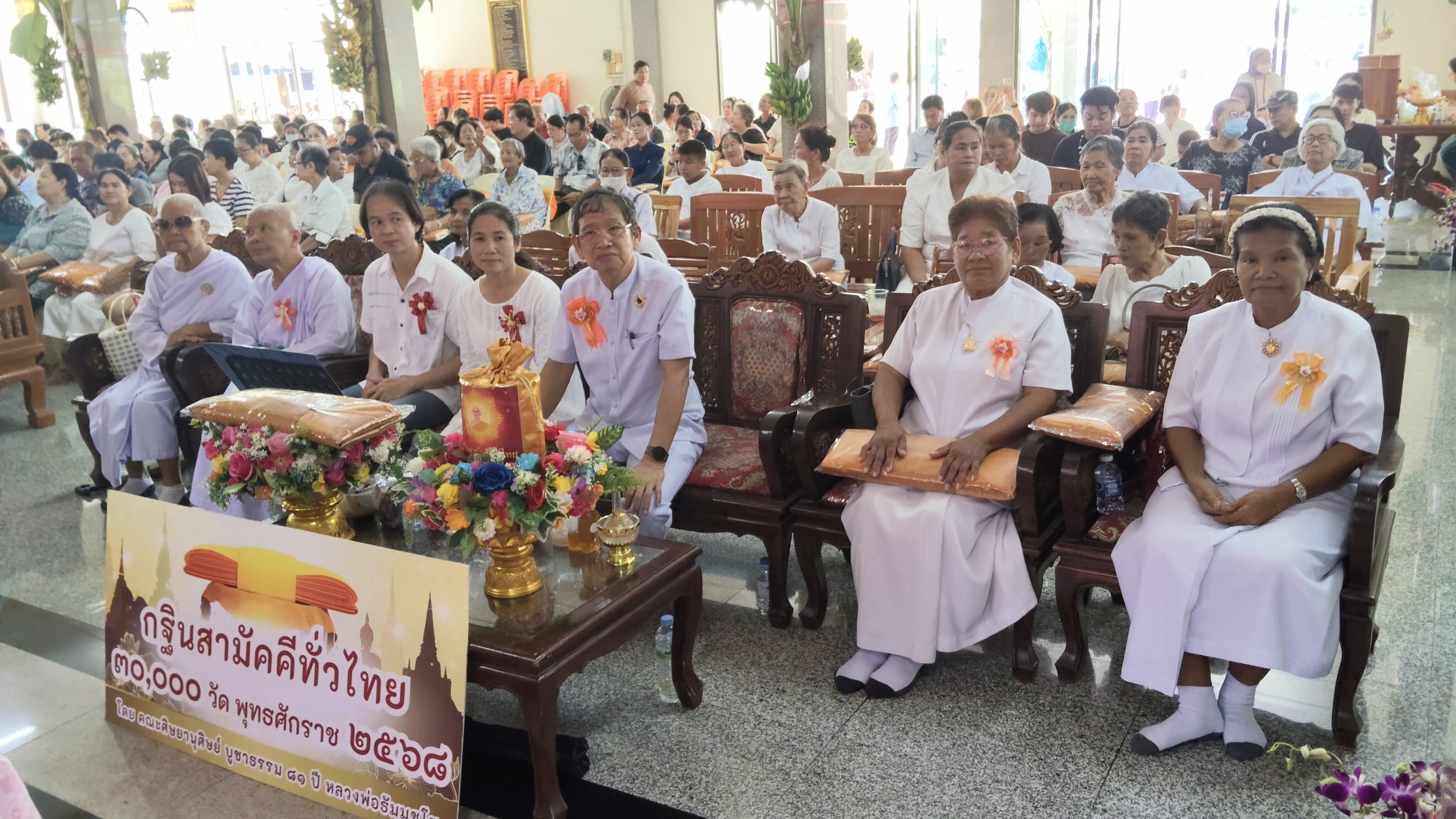 ภาพร่วมพิธีกรรมวัดคร้อพนัน